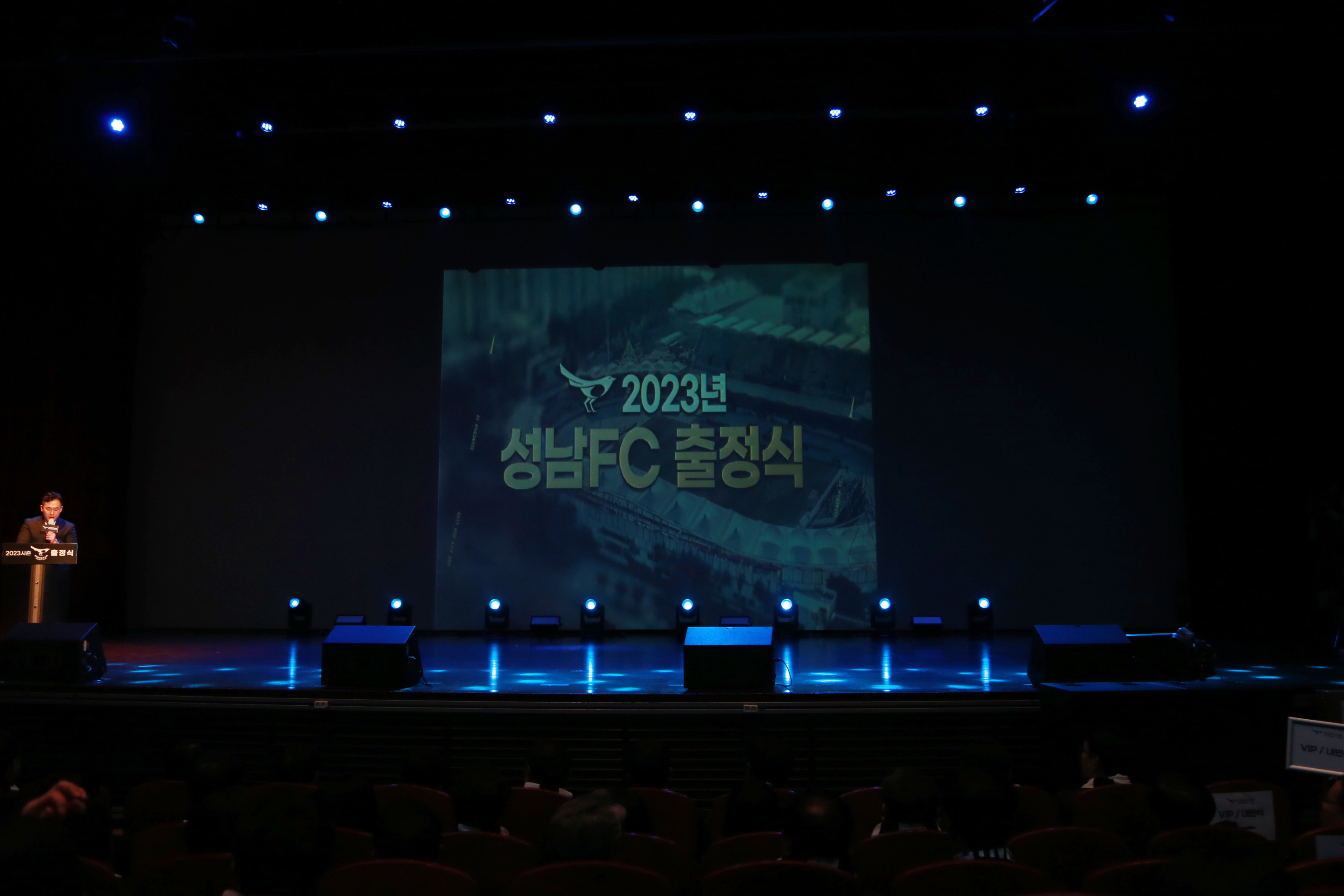 성남FC출정식 - 3
