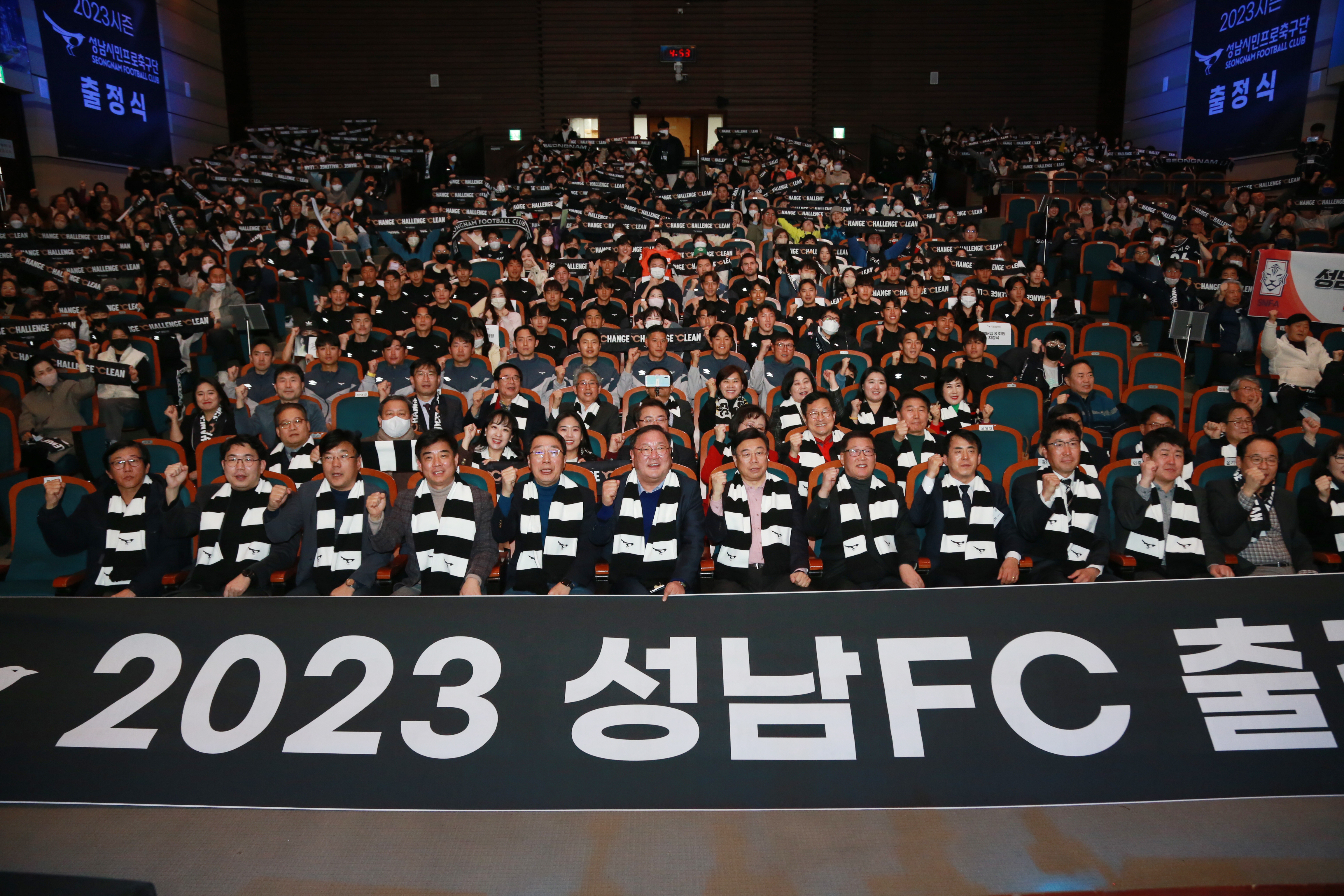 성남FC출정식 - 13