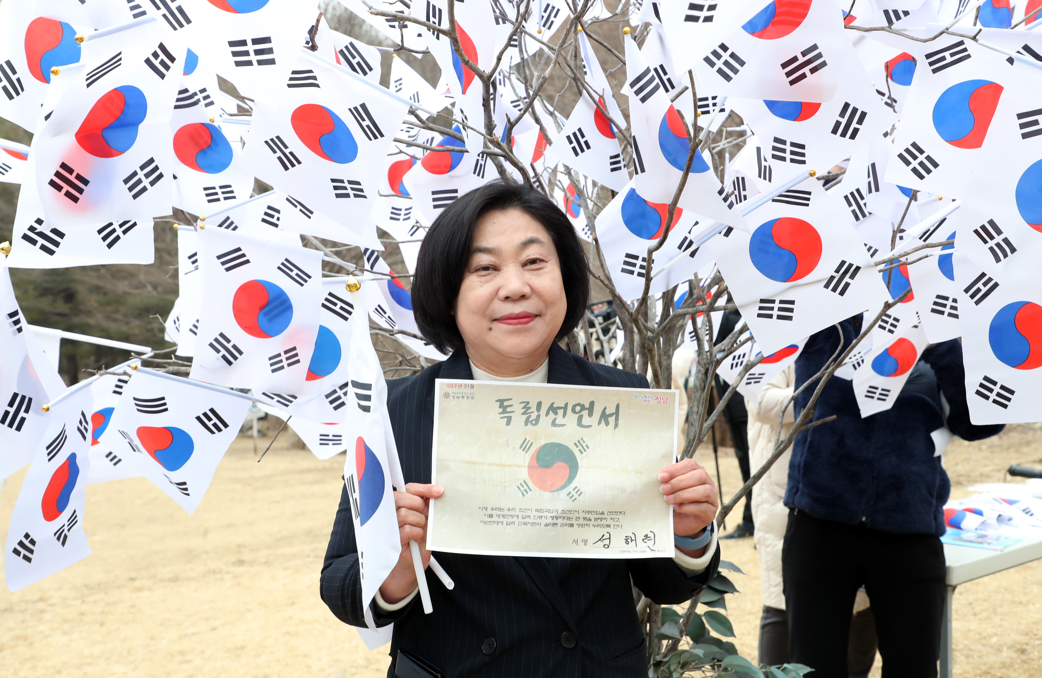 제104주년 성남 3.1만세운동 기념식 - 1
