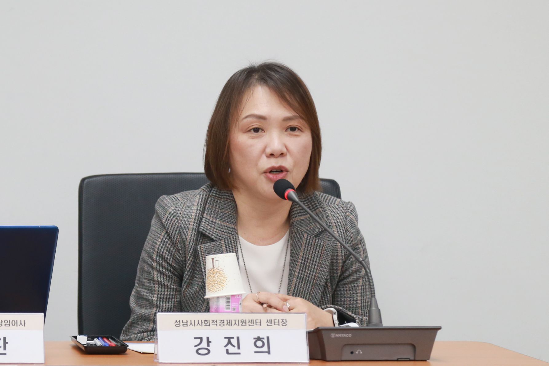 2023-03-03 성남시사회적경제 발전방향 포럼 - 3