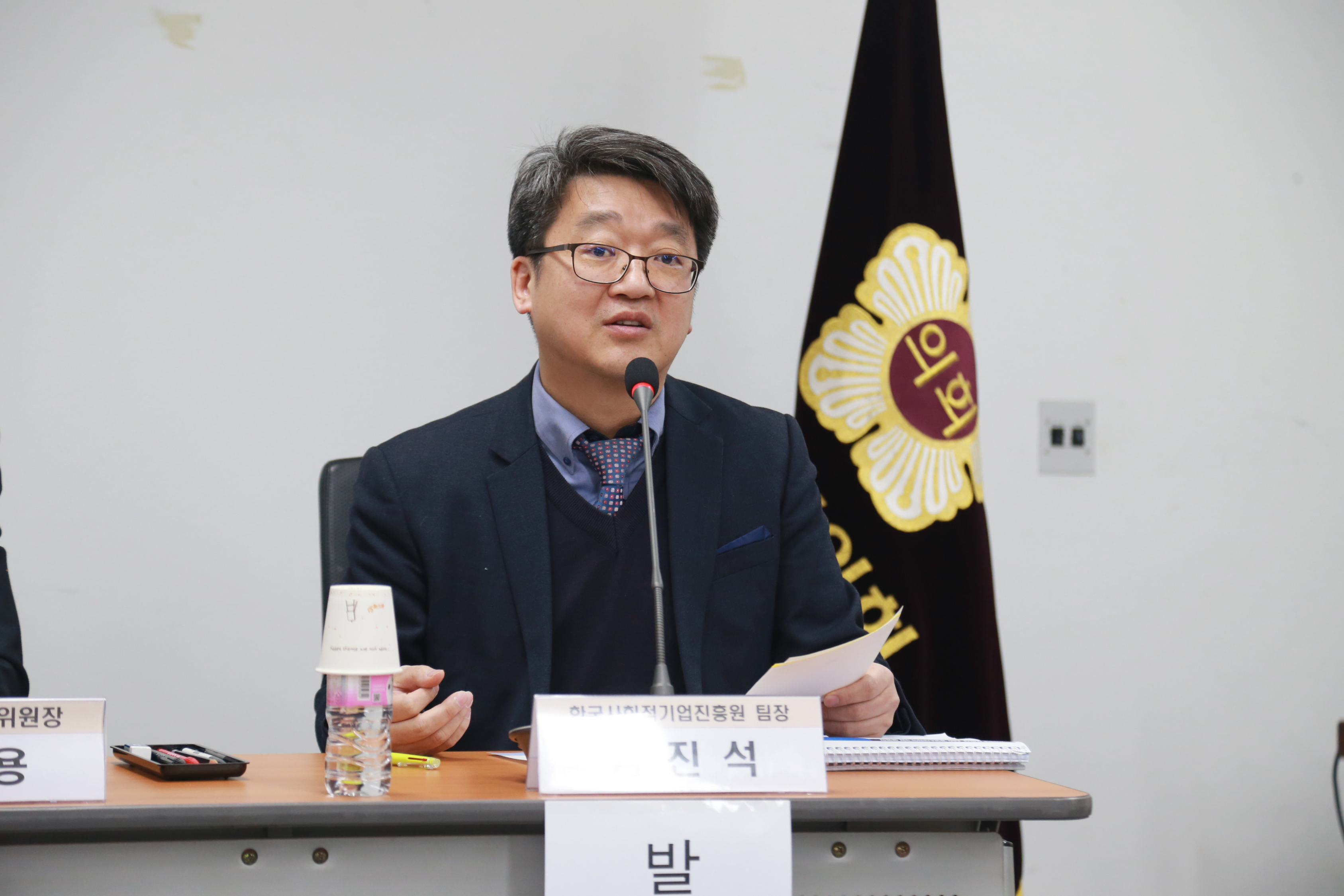 2023-03-03 성남시사회적경제 발전방향 포럼 - 9