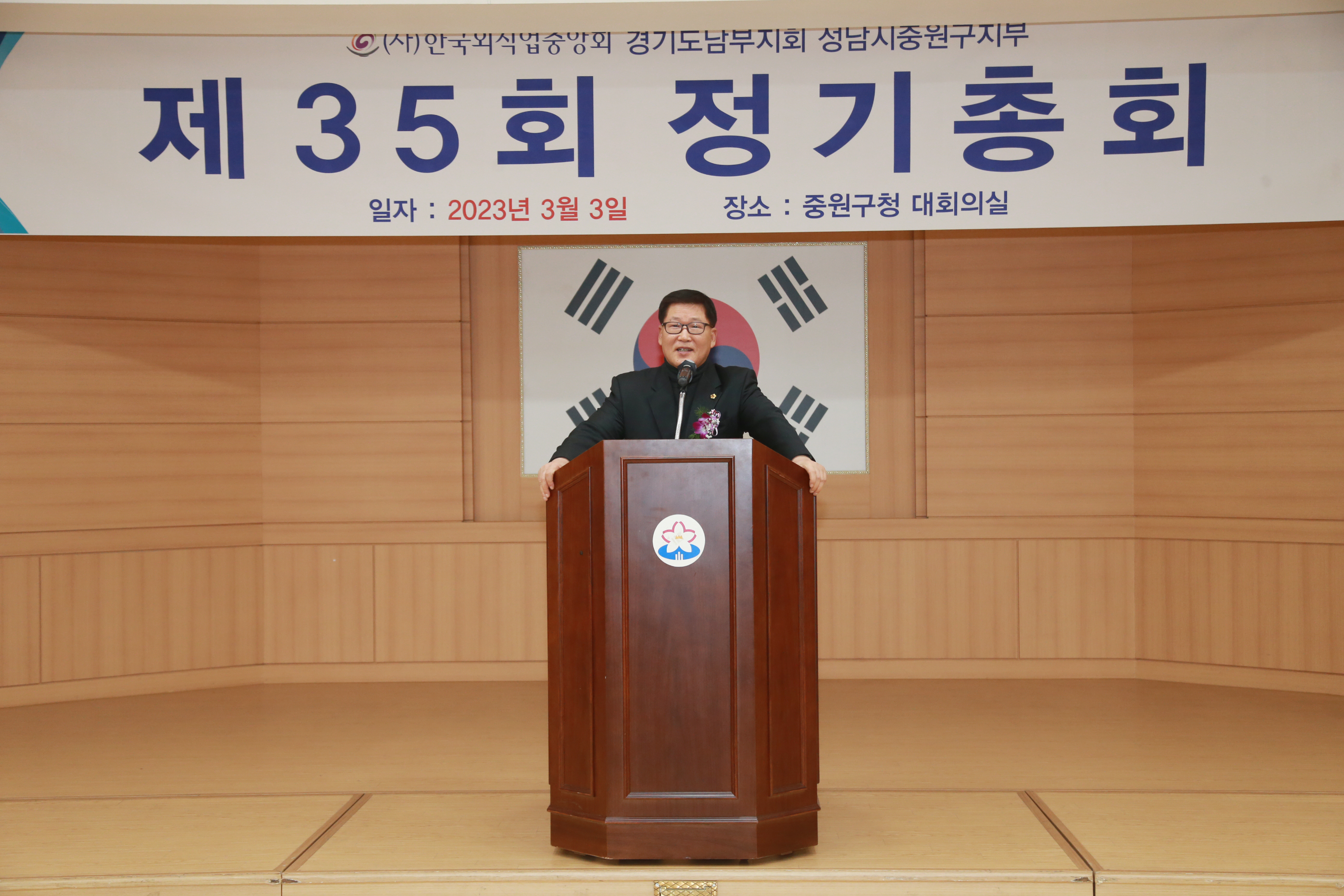  한국외식업중앙회중원구지부 제35회 정기총회 - 1