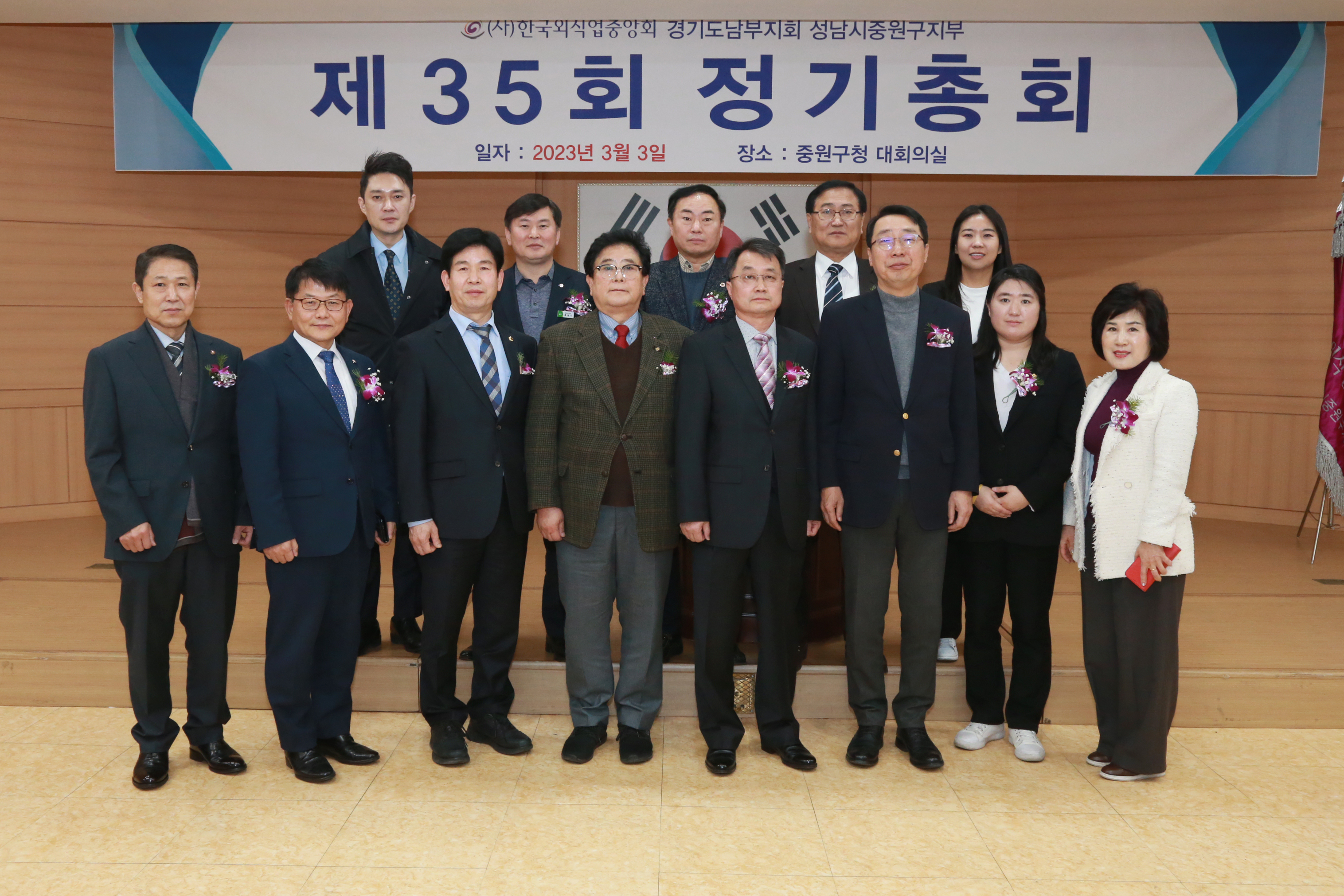  한국외식업중앙회중원구지부 제35회 정기총회 - 12