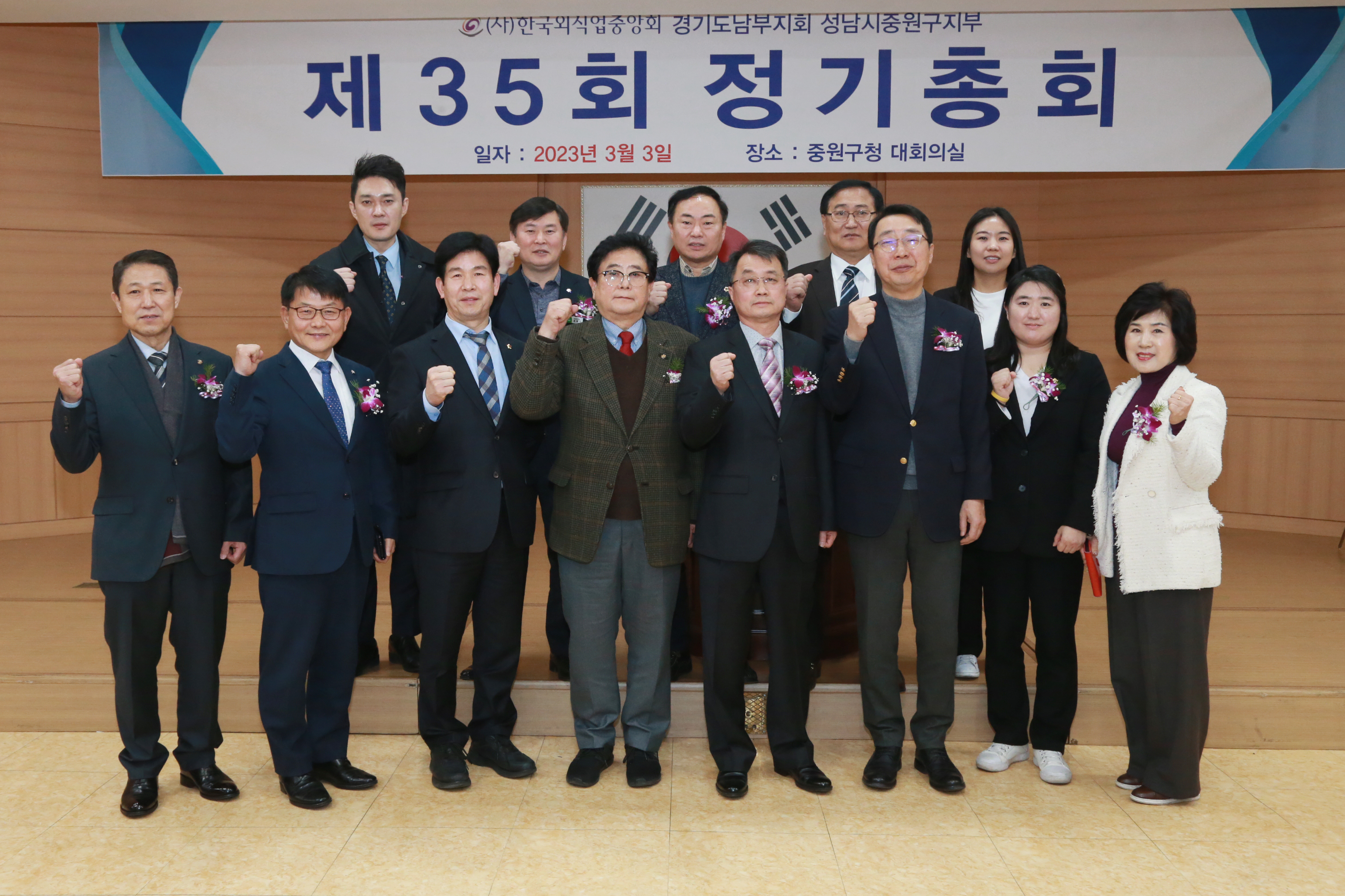  한국외식업중앙회중원구지부 제35회 정기총회 - 13