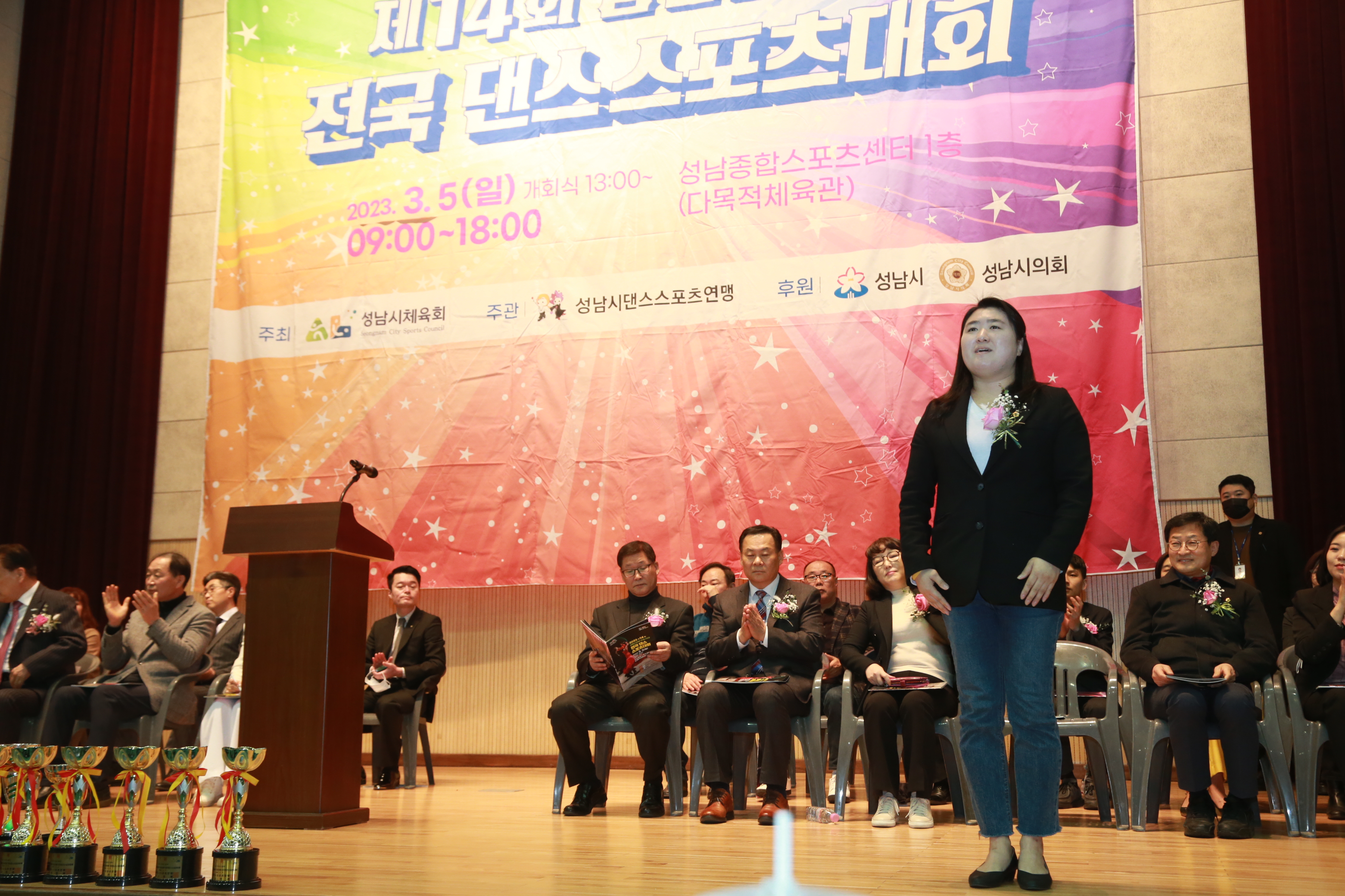 14회 남한산성배 전국 댄스스포츠대회 - 12