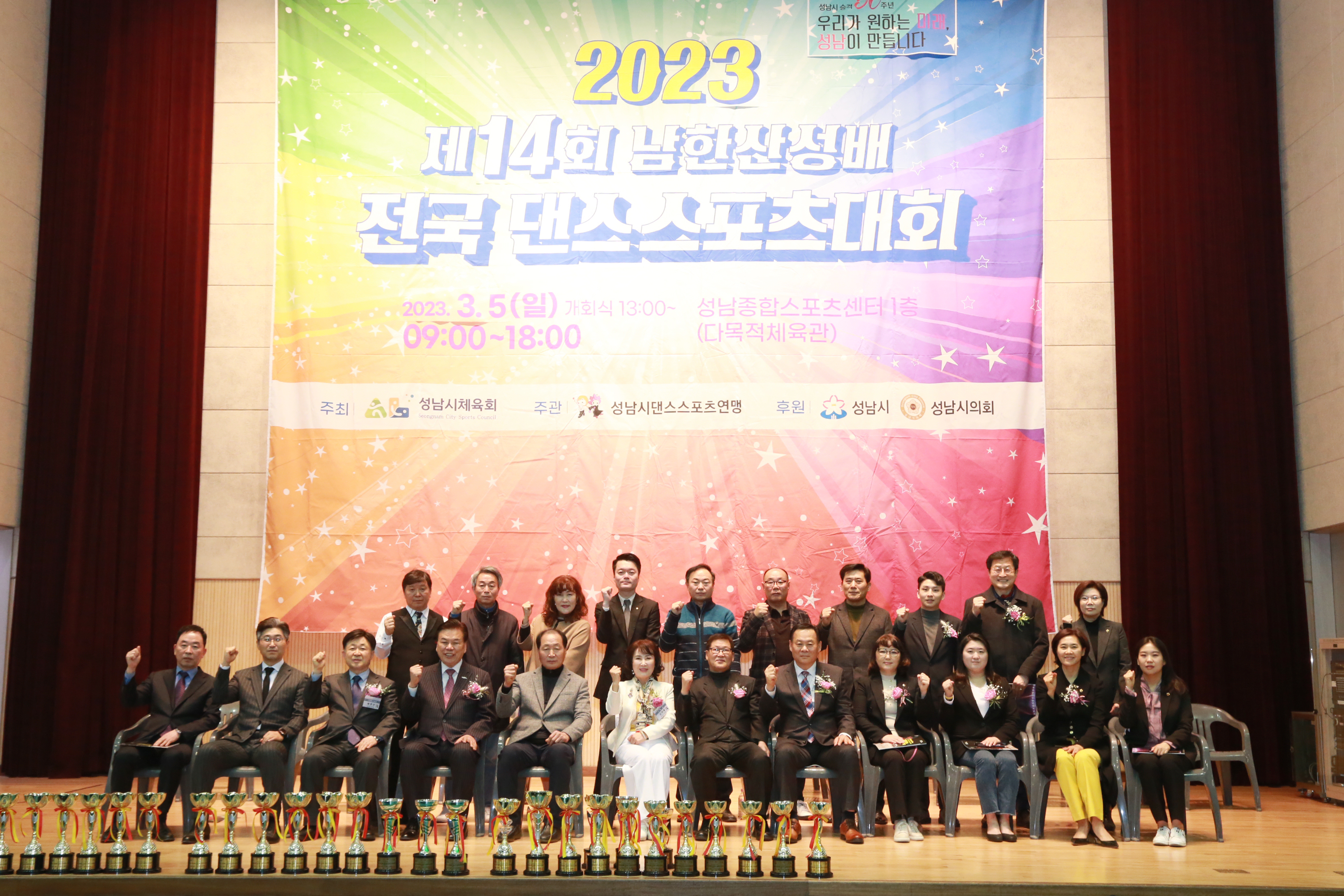 14회 남한산성배 전국 댄스스포츠대회 - 21