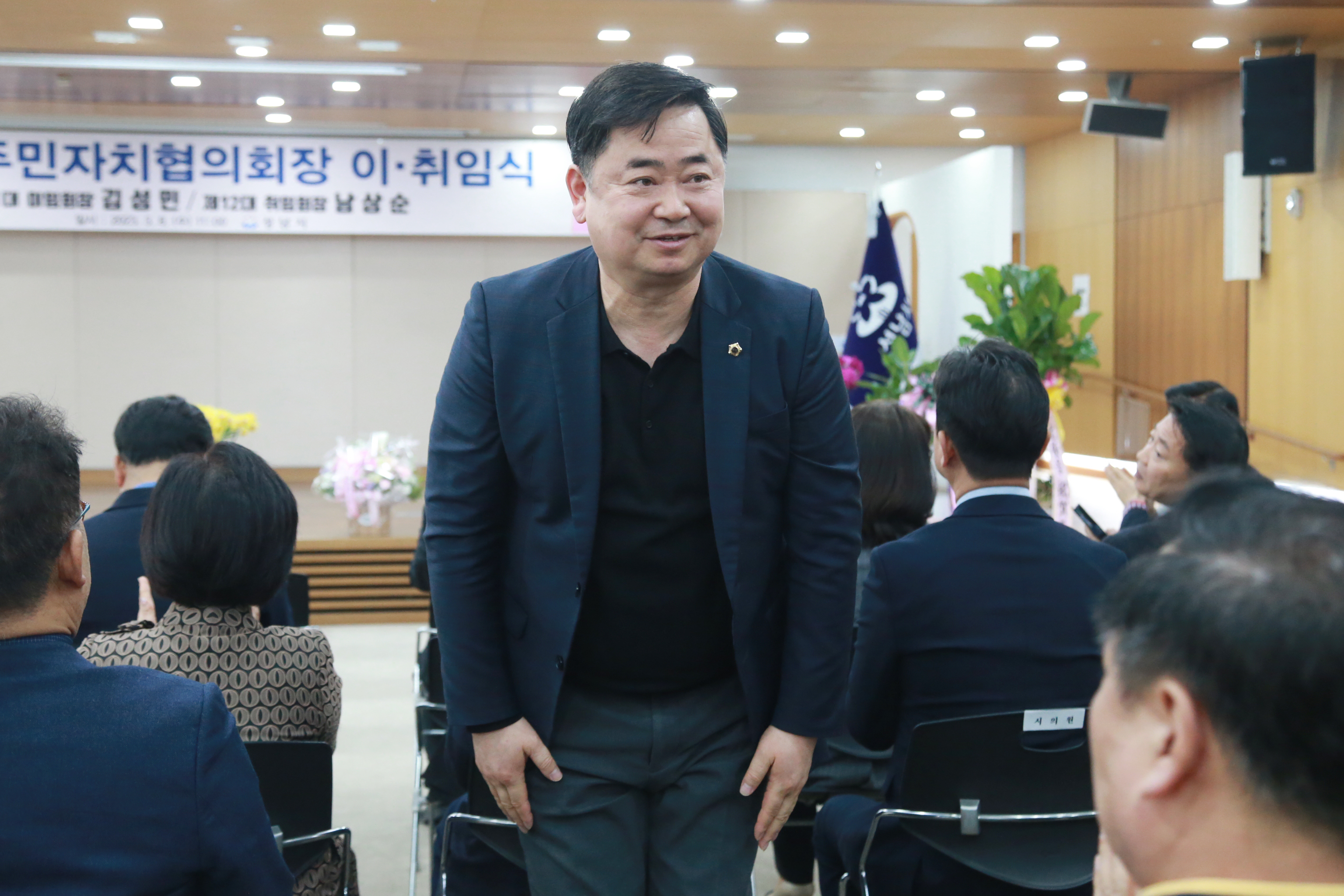 제12대 성남시 주민자치협의회장 이취임식 - 6