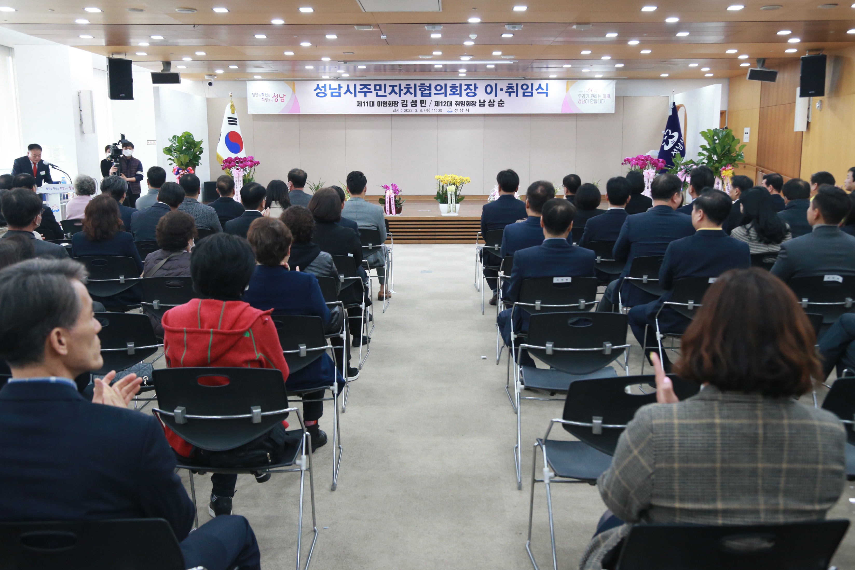 제12대 성남시 주민자치협의회장 이취임식 - 6