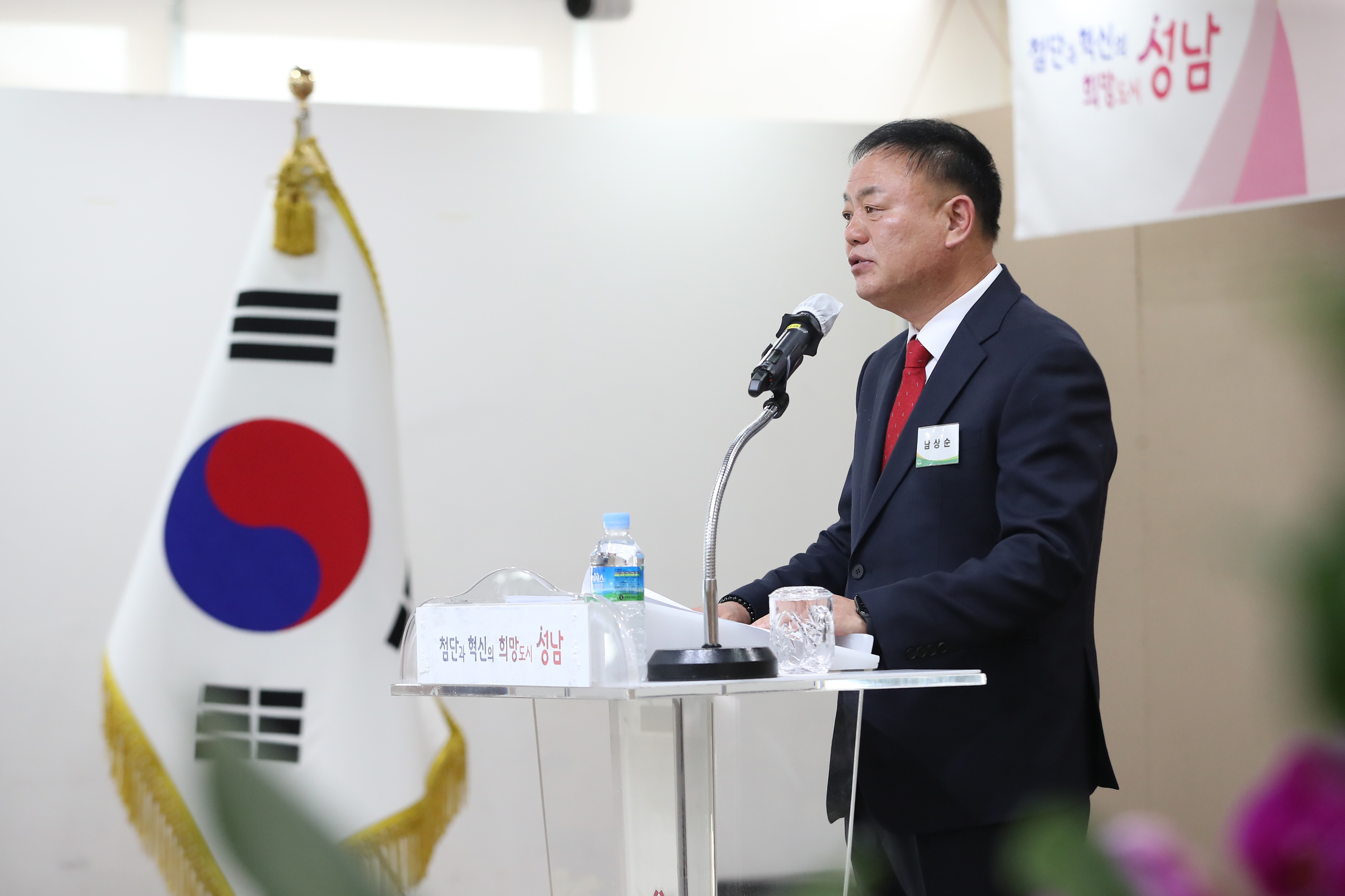 제12대 성남시 주민자치협의회장 이취임식 - 16