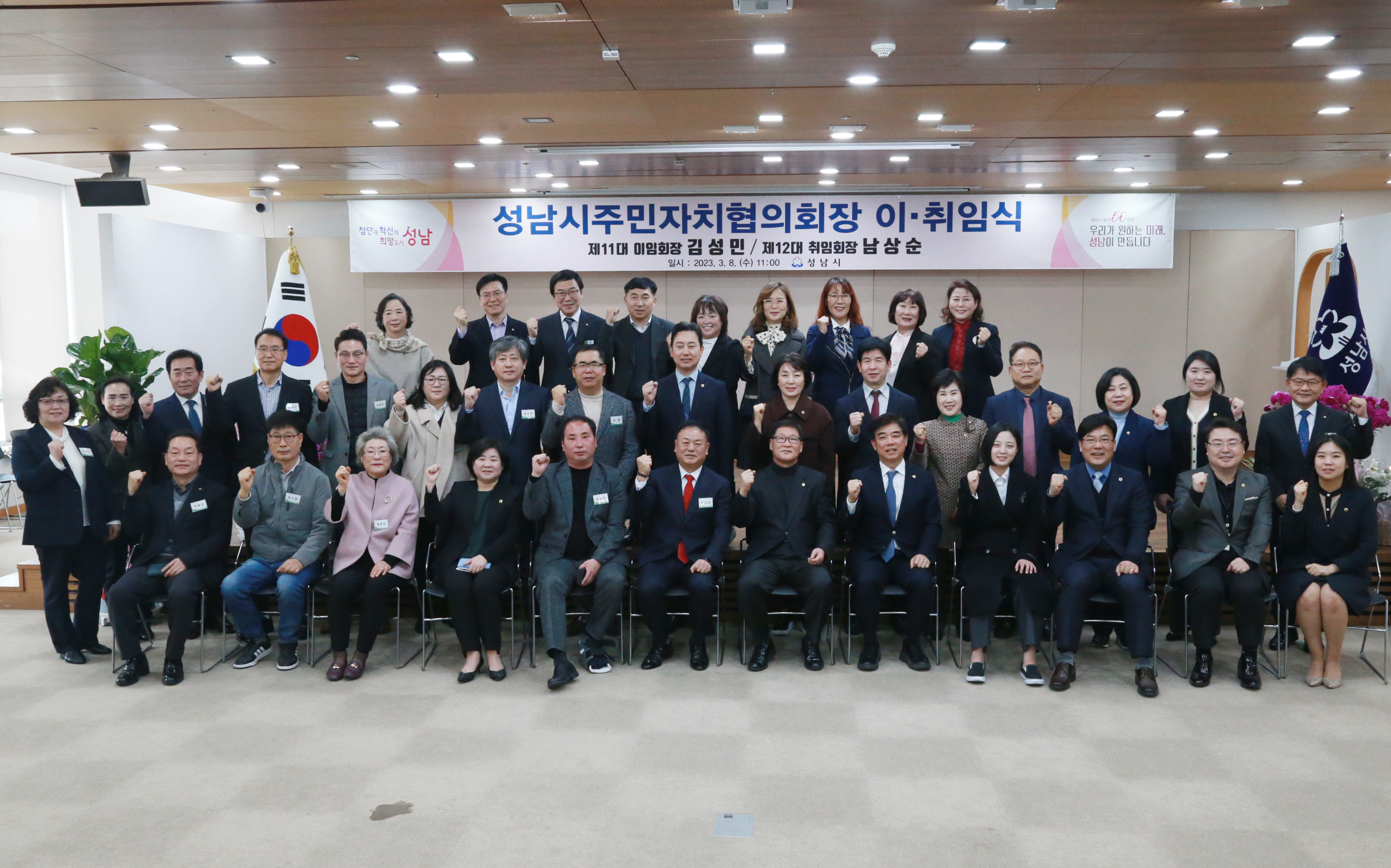 제12대 성남시 주민자치협의회장 이취임식 - 17