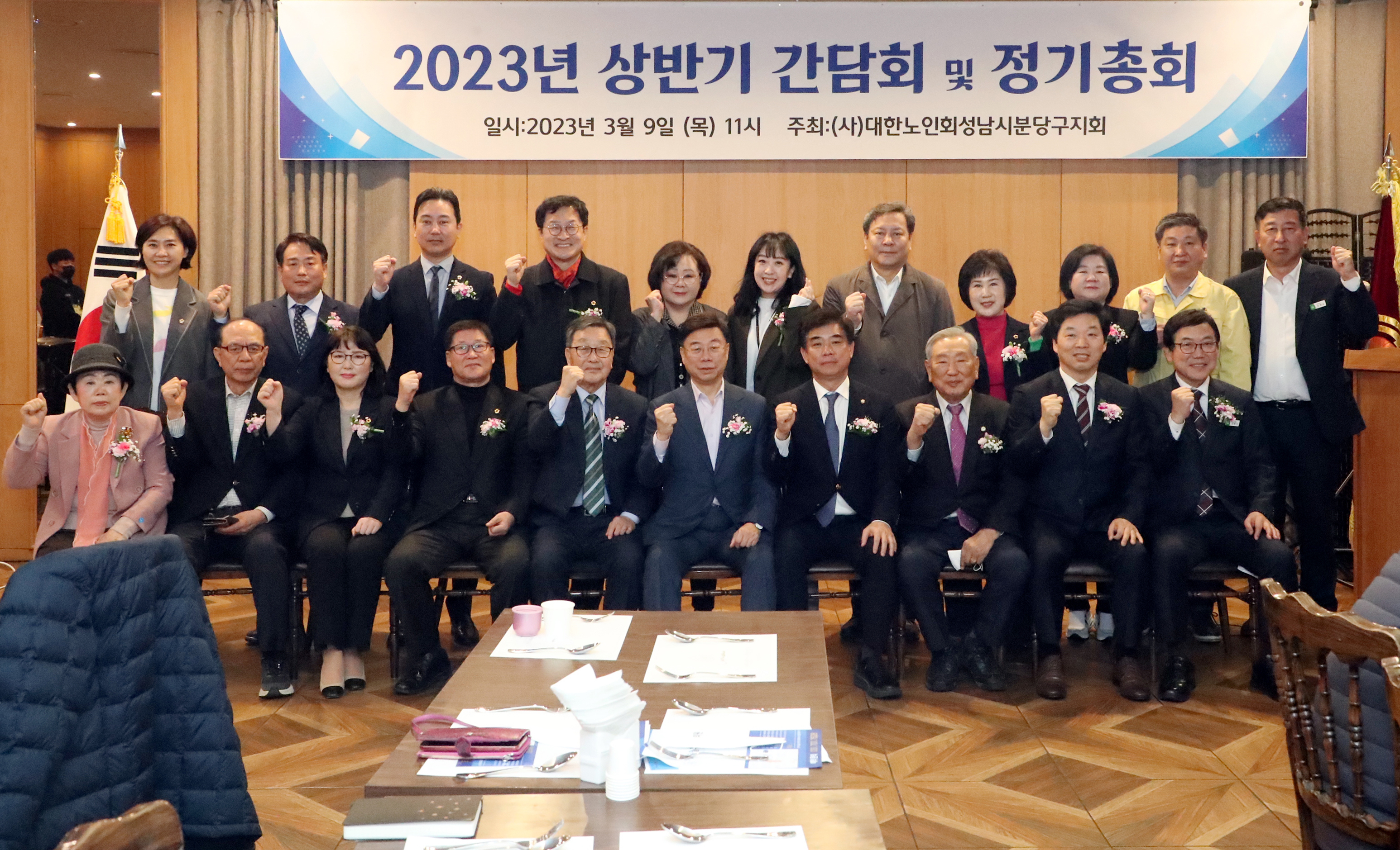 대한노인회 분당구지회 2023년 상반기 간담회 및 정기총회 - 3