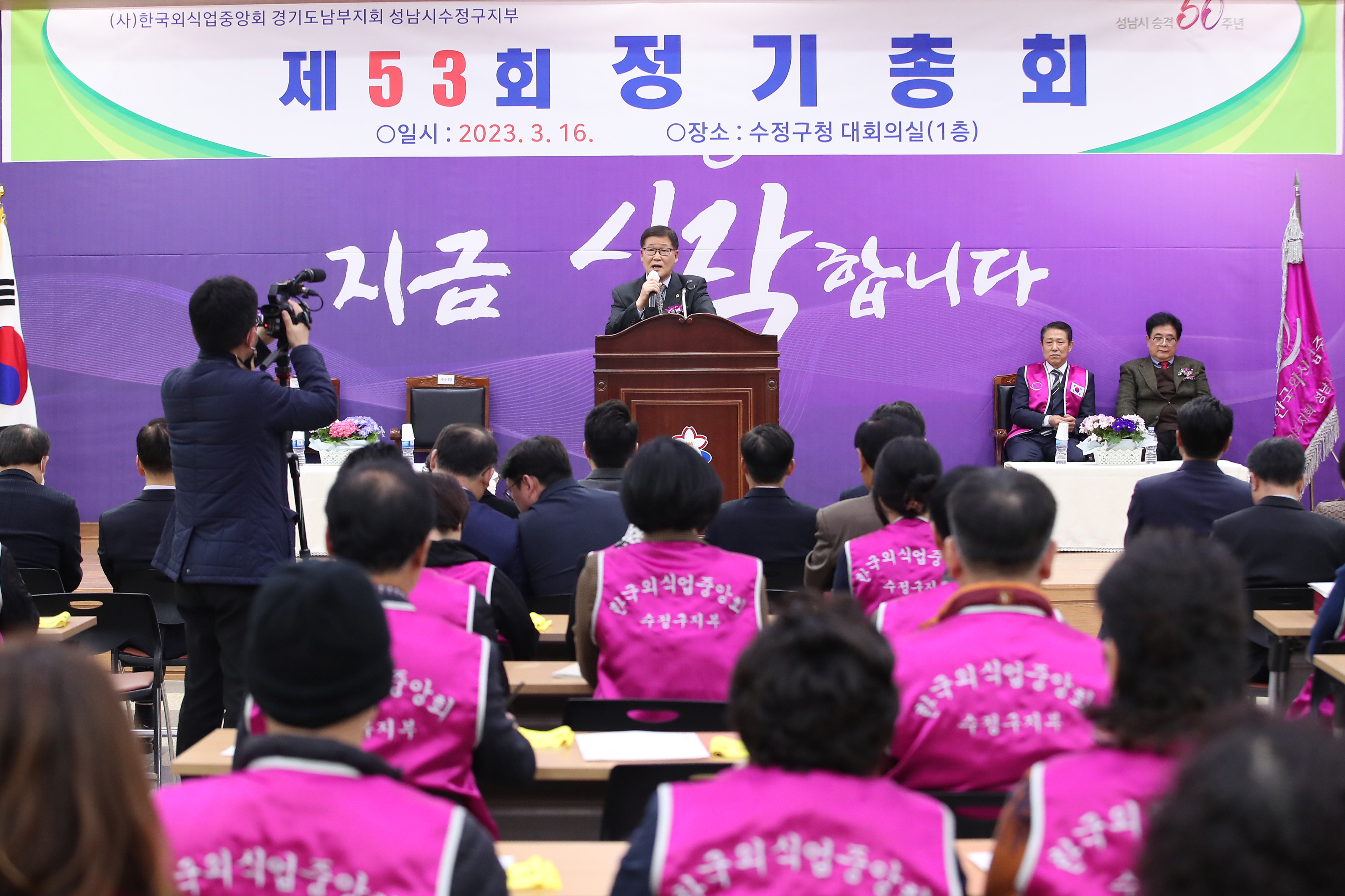 제53회 한국외식업수정구지부 정기총회 - 6