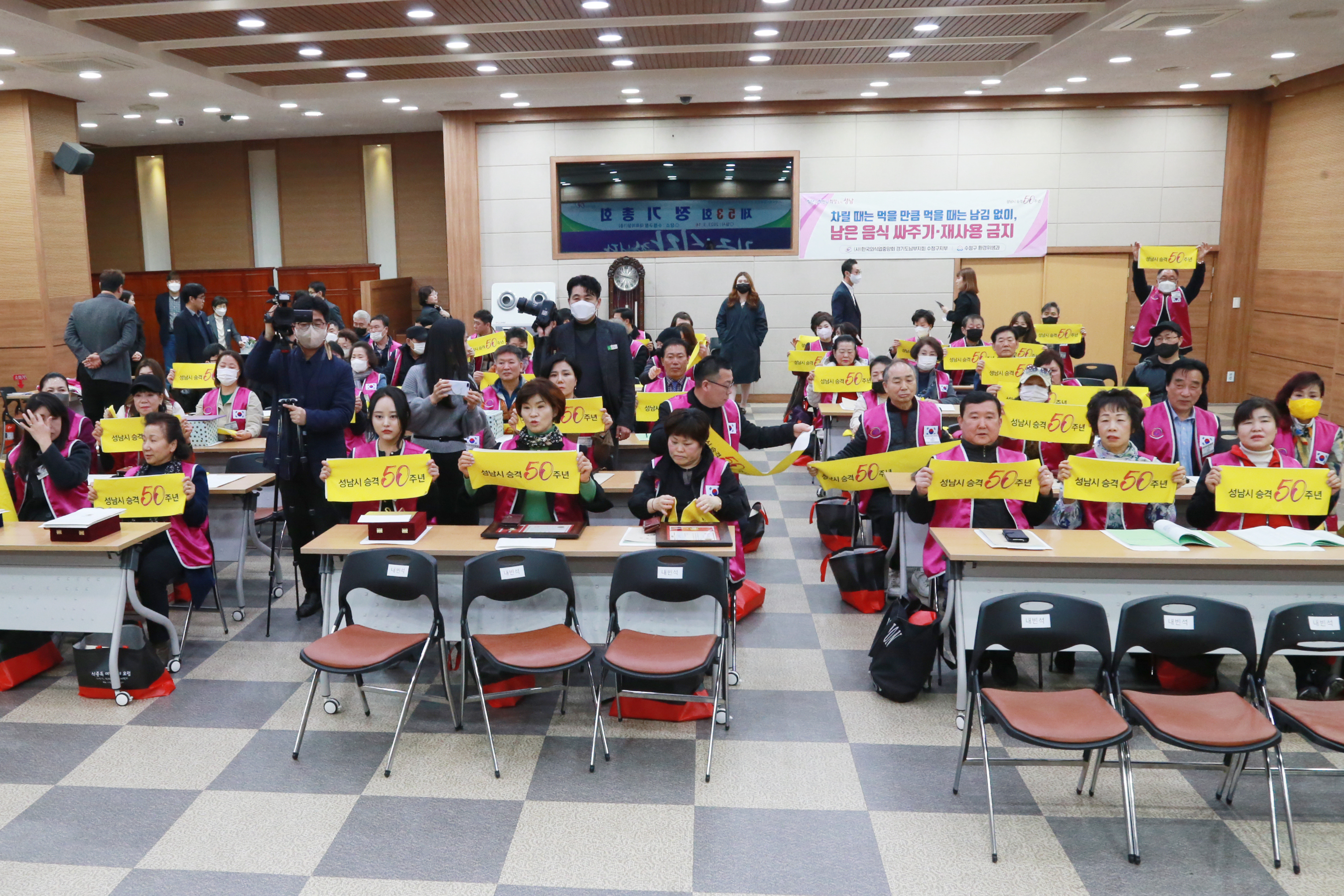 제53회 한국외식업수정구지부 정기총회 - 19