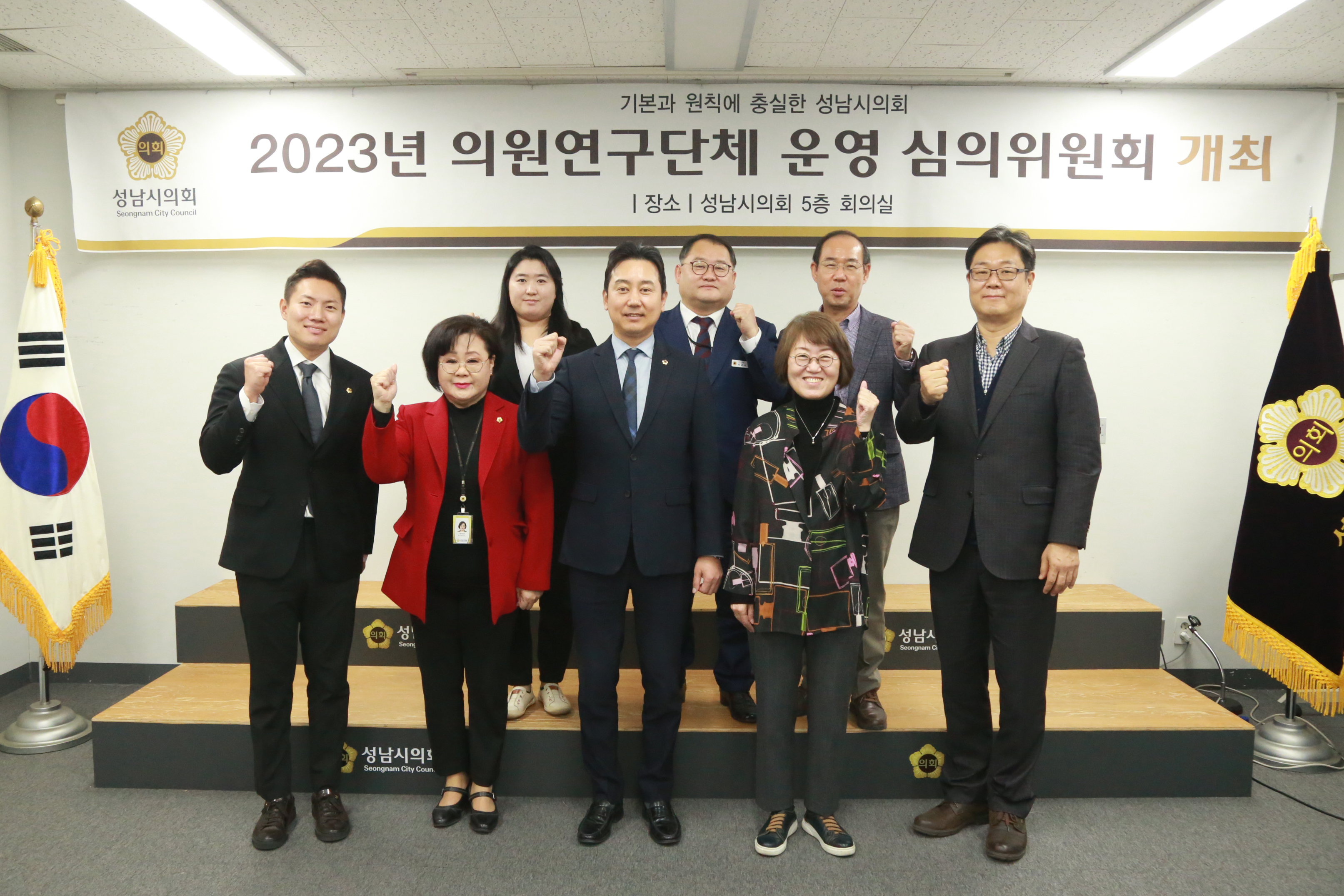 2023년 제1차 의원연구단체 운영심의위원회 개최 - 1