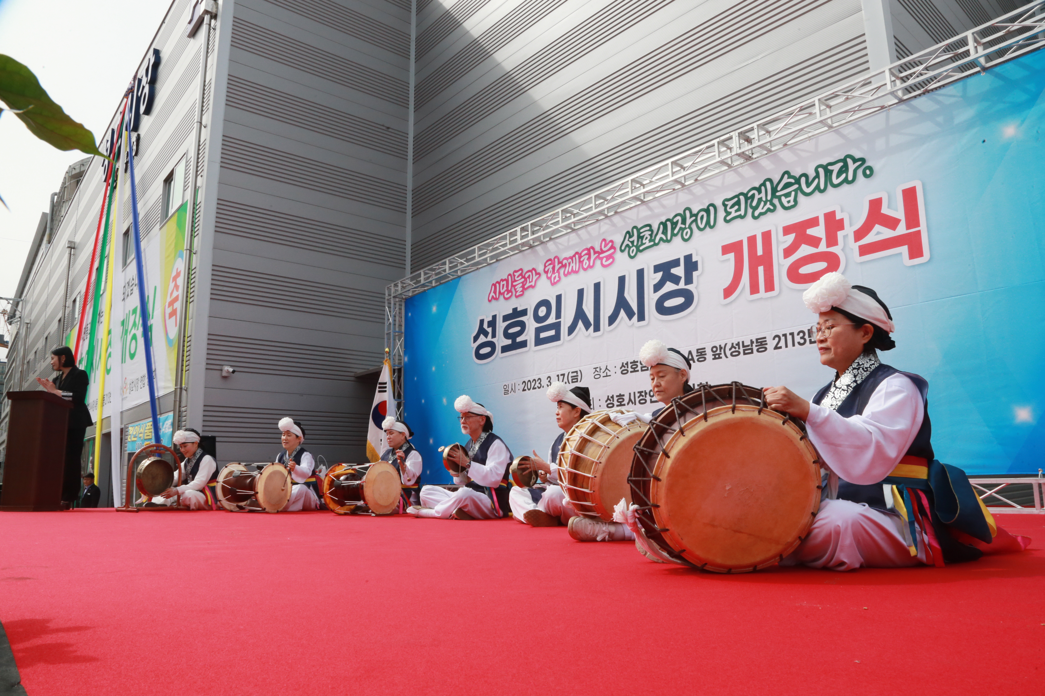 성호임시시장 개장식 개최 - 6