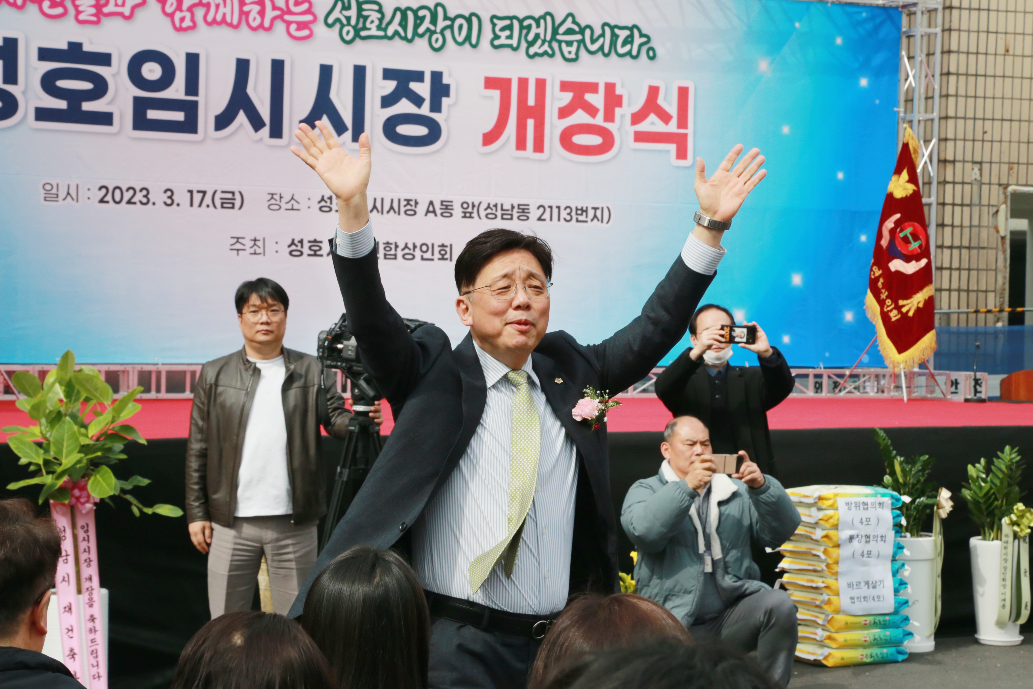 성호임시시장 개장식 개최 - 7