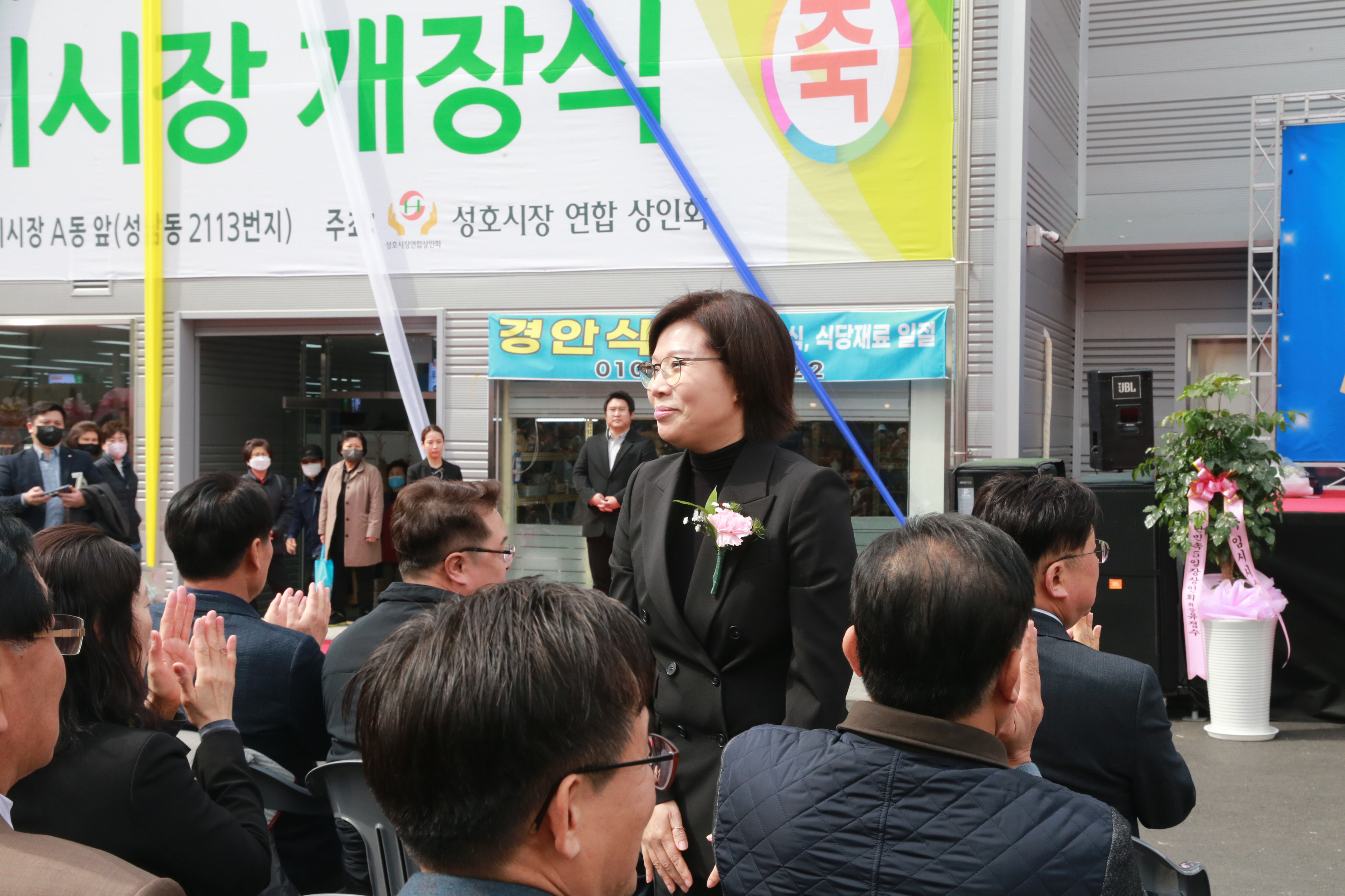 성호임시시장 개장식 개최 - 9