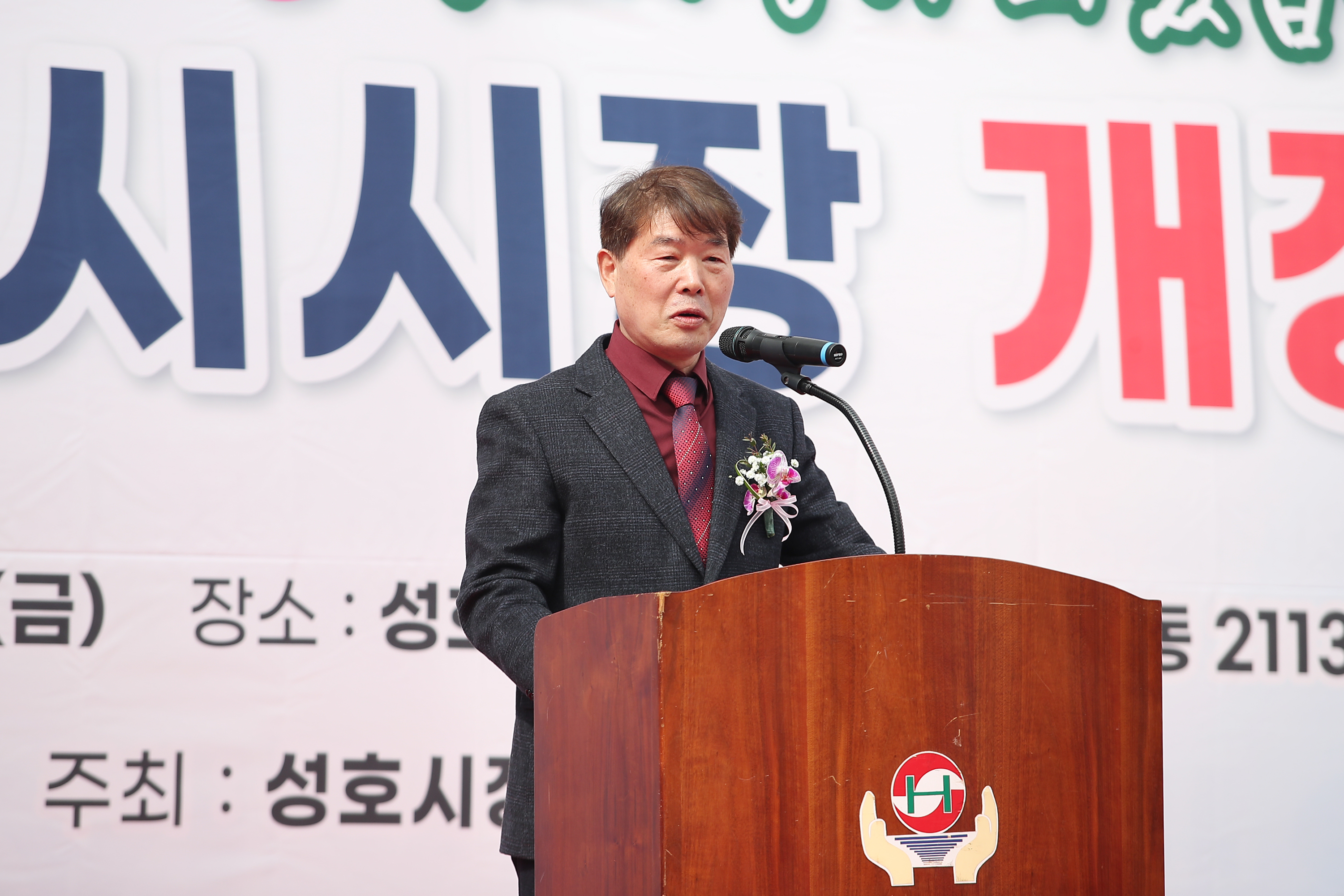 성호임시시장 개장식 개최 - 15
