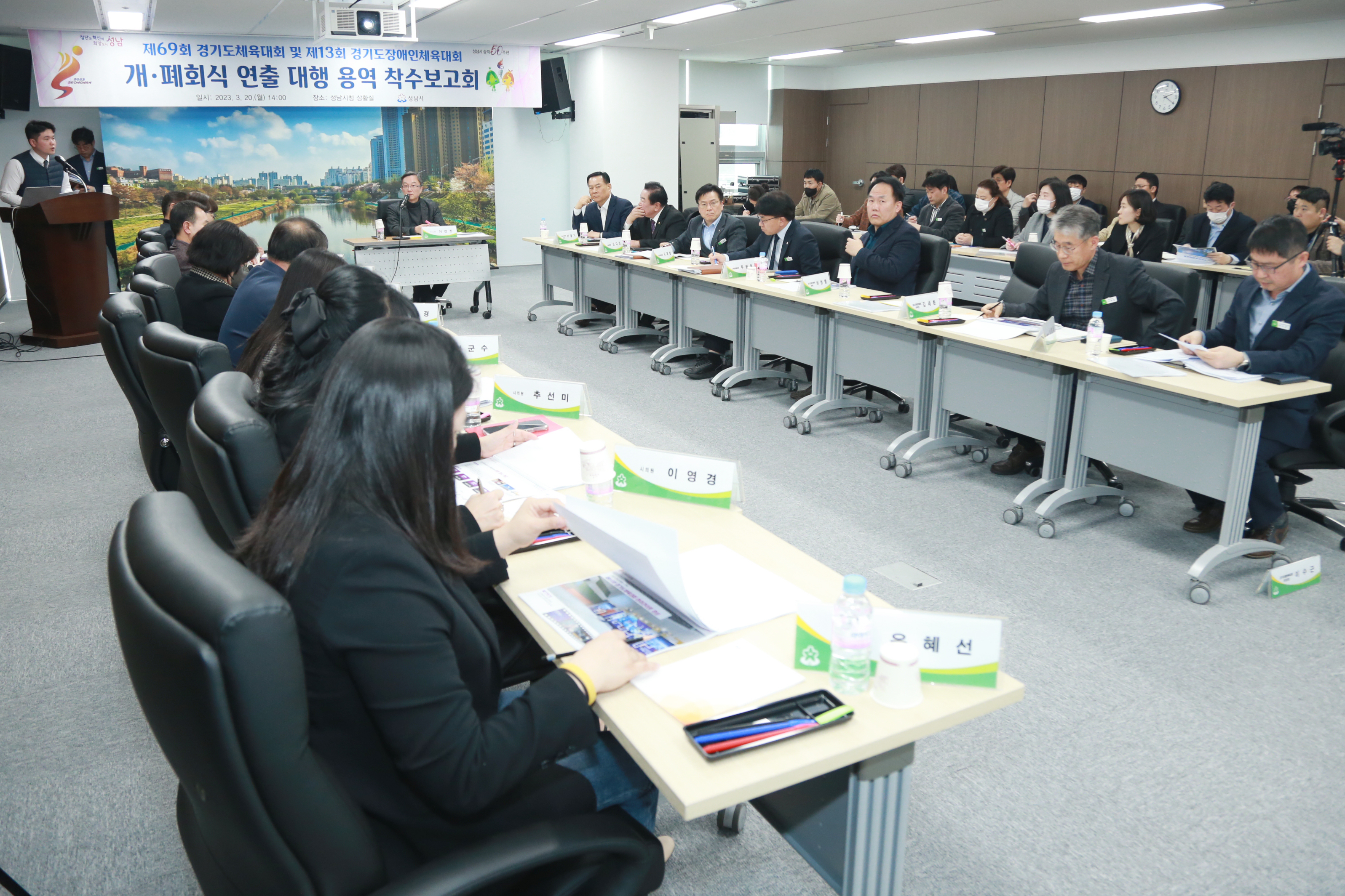 경기도체육대회 및 장애인체육대회 개,폐회식 연출 대행용역 착수  - 3