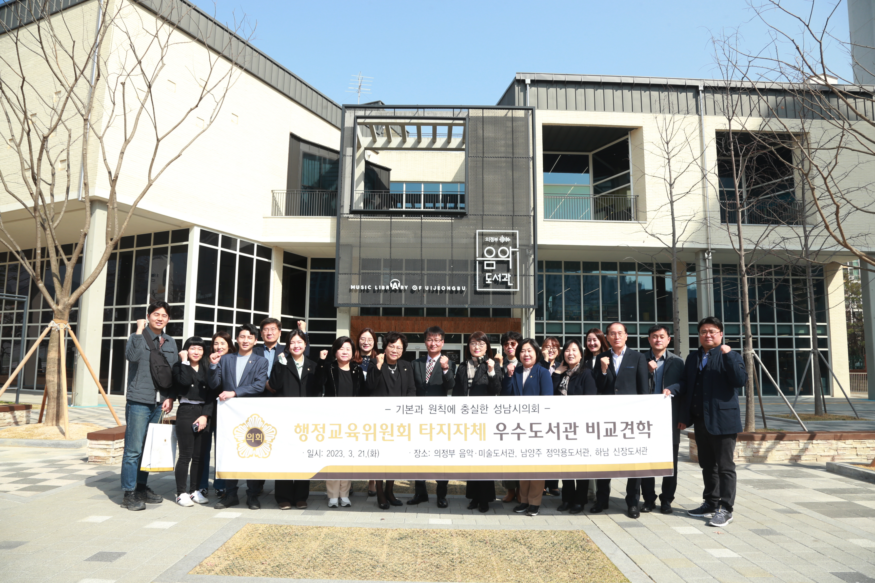 의정부 음악도서관방문 - 1