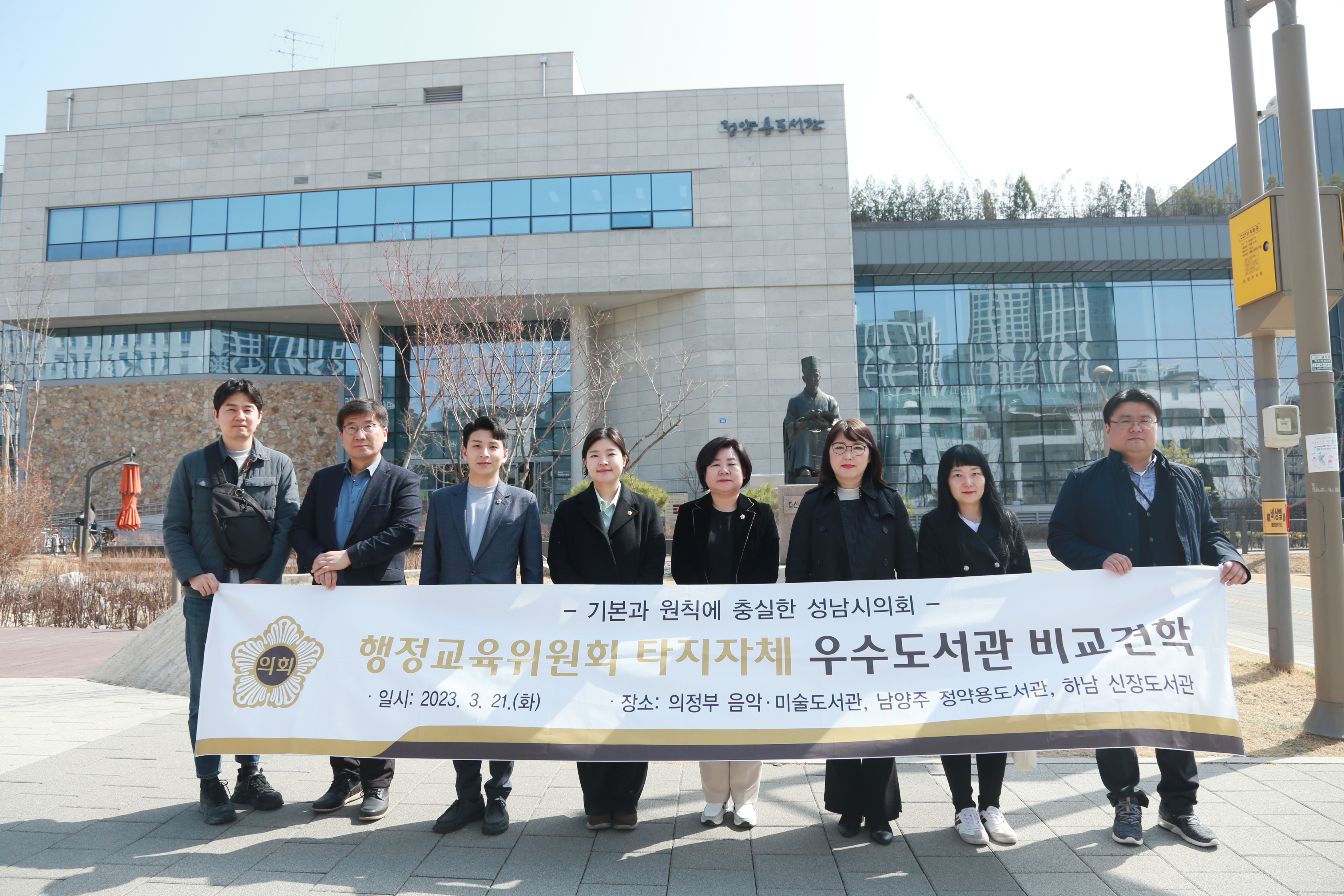 남양주 정약용도서관 방문 - 25
