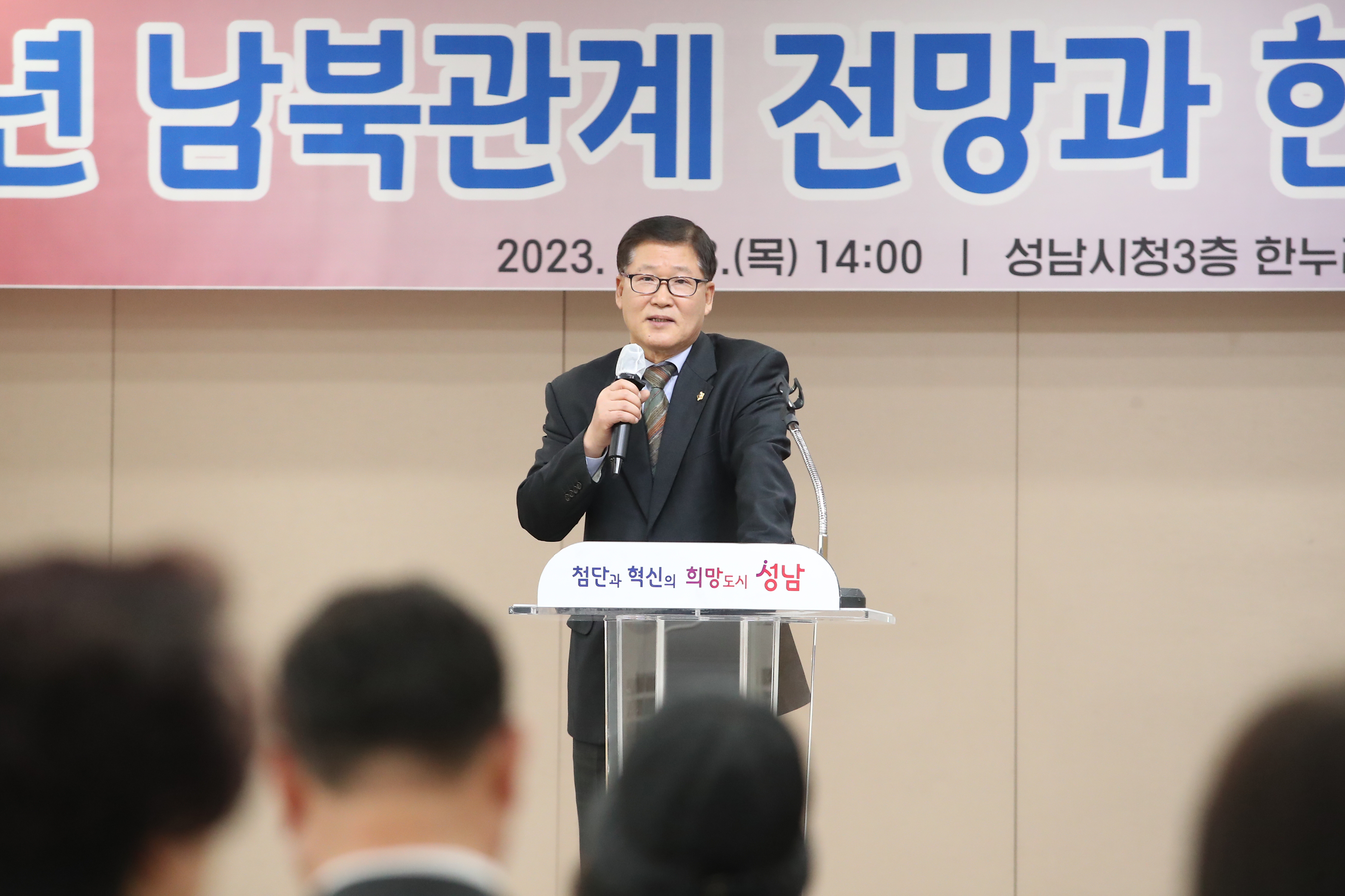 민주평화통일자문회의 2023년 1분기 정기회의 - 4