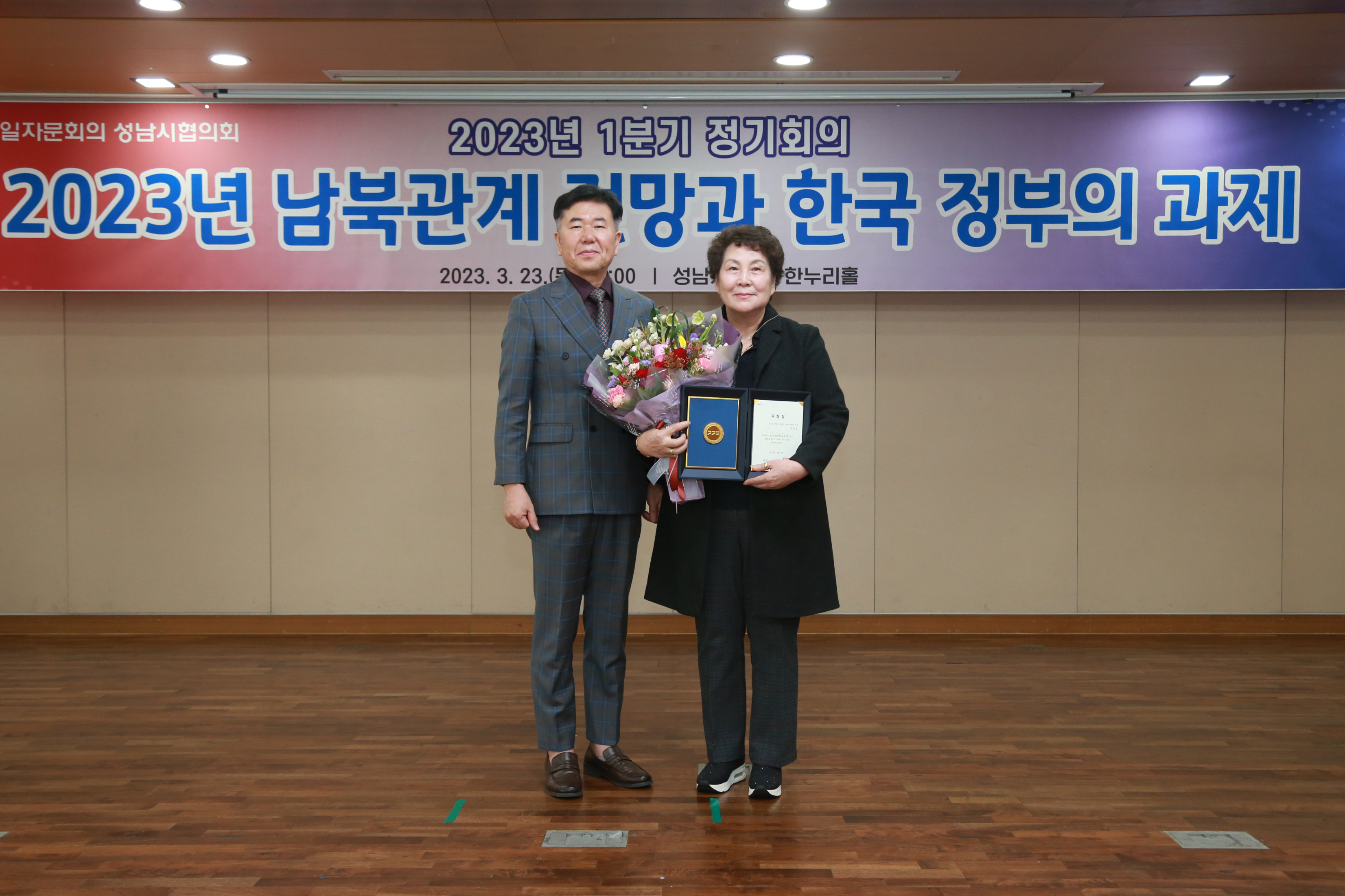 민주평화통일자문회의 2023년 1분기 정기회의 - 9