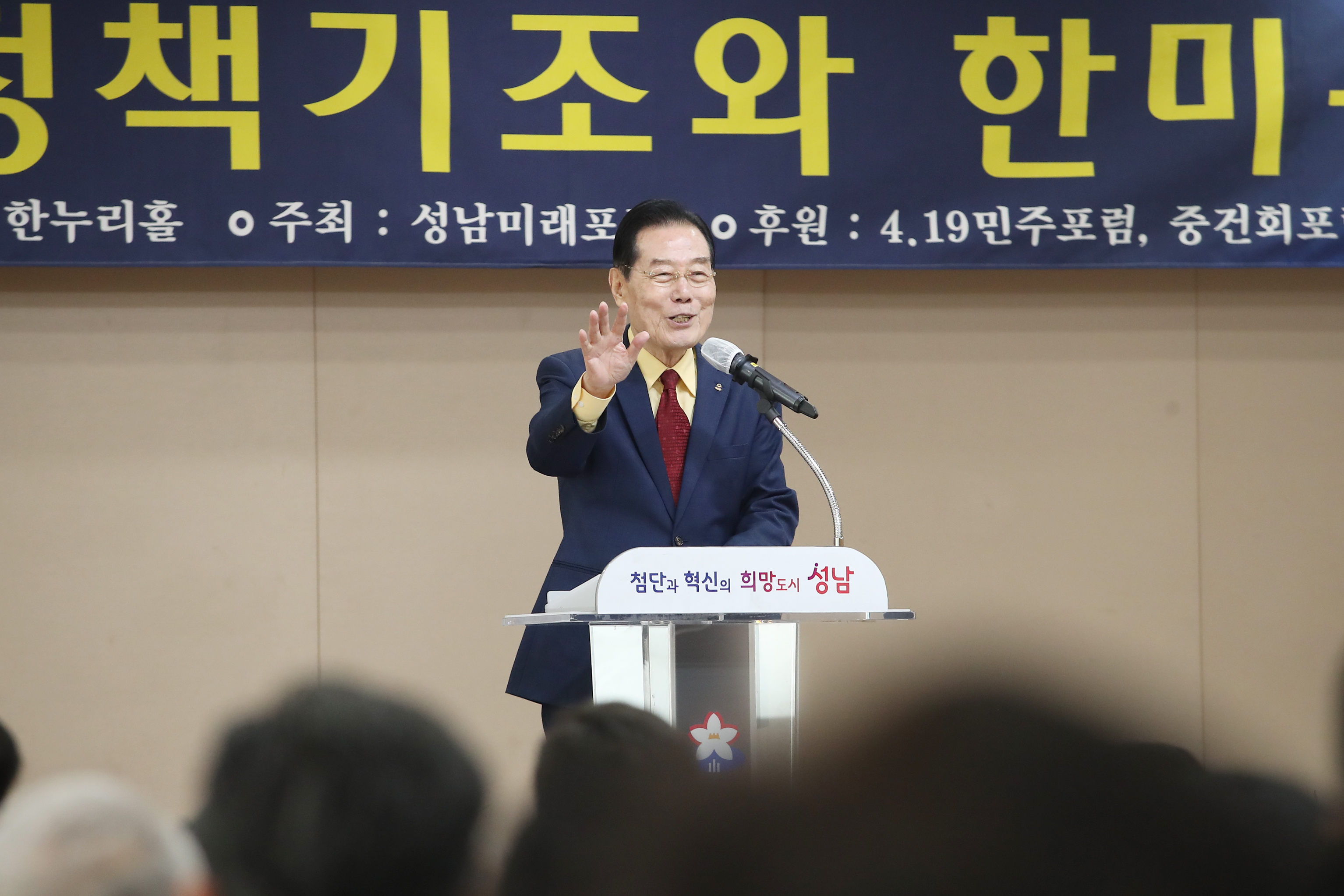 성남미래포럼 안보강연회 - 14