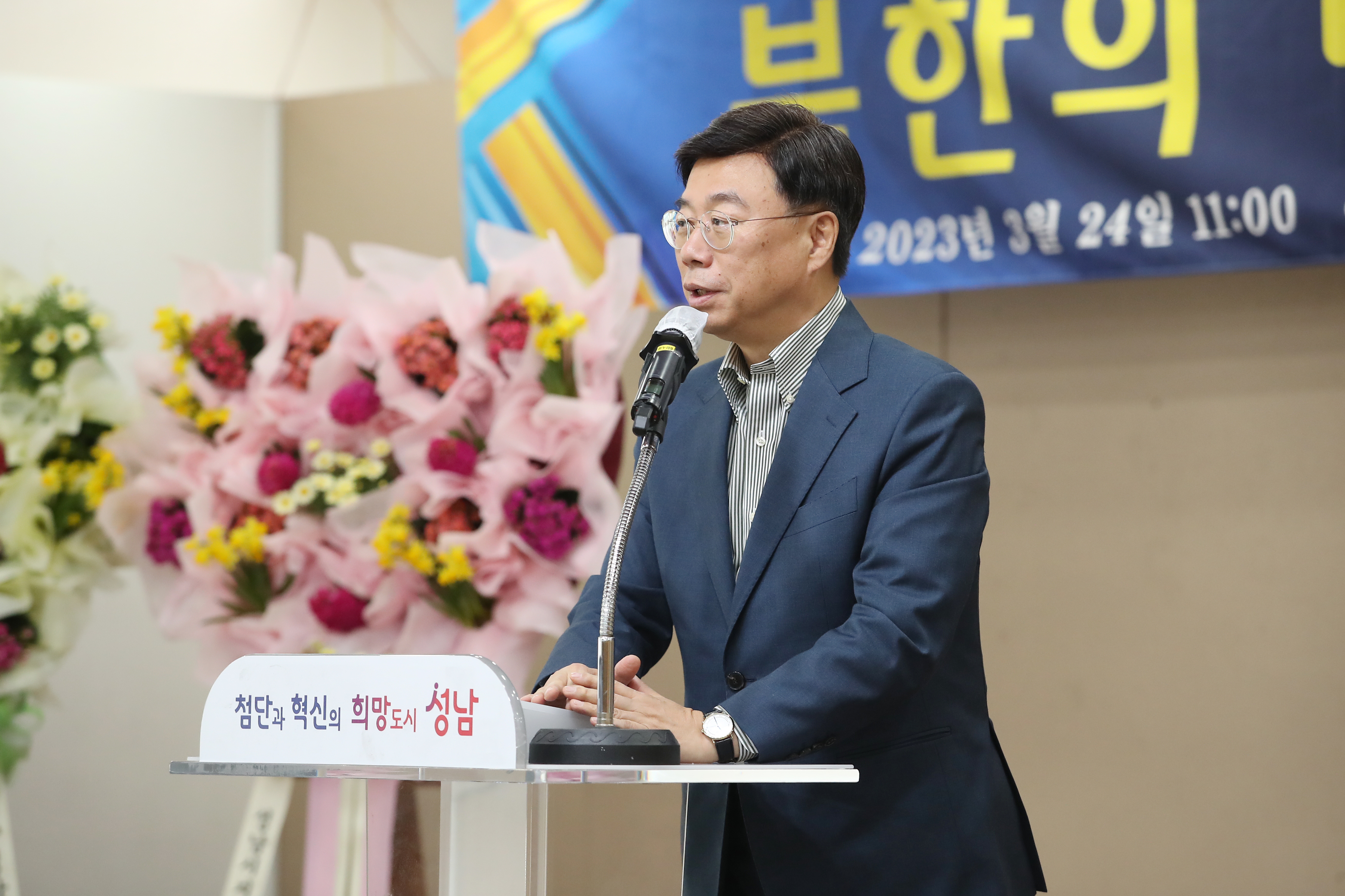 성남미래포럼 안보강연회 - 16