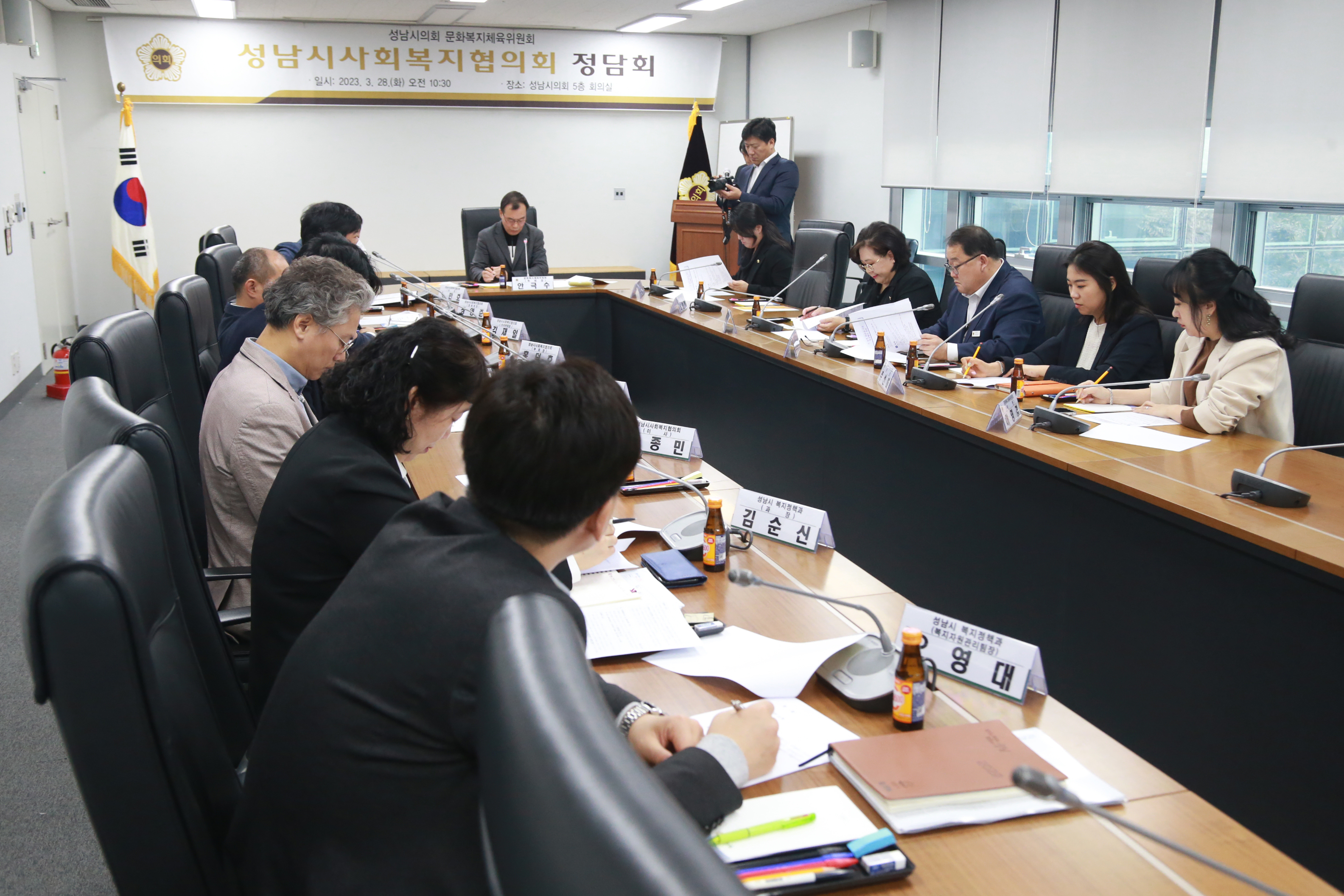 성남시 사회복지협의회 정담회 - 9