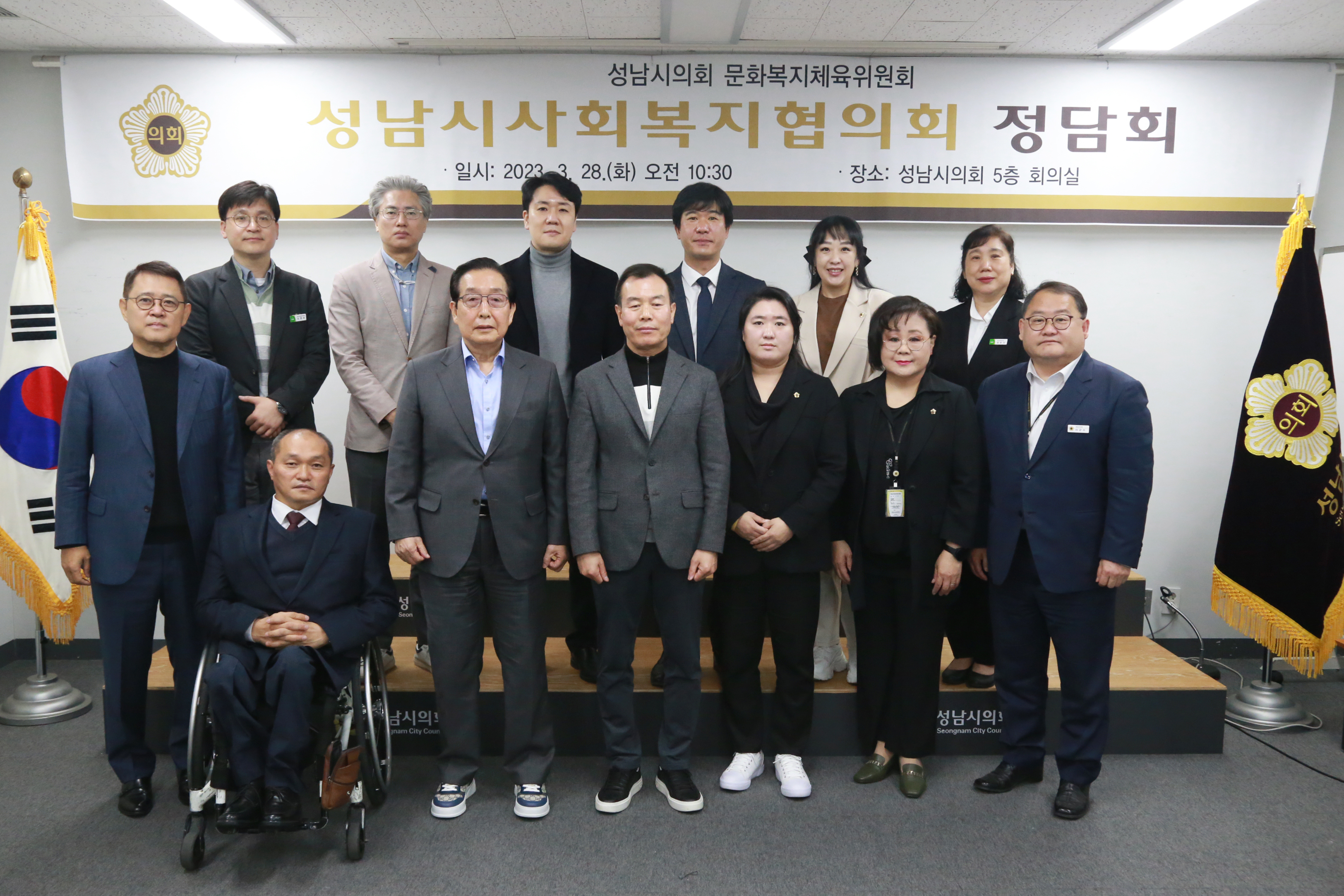 성남시 사회복지협의회 정담회 - 10
