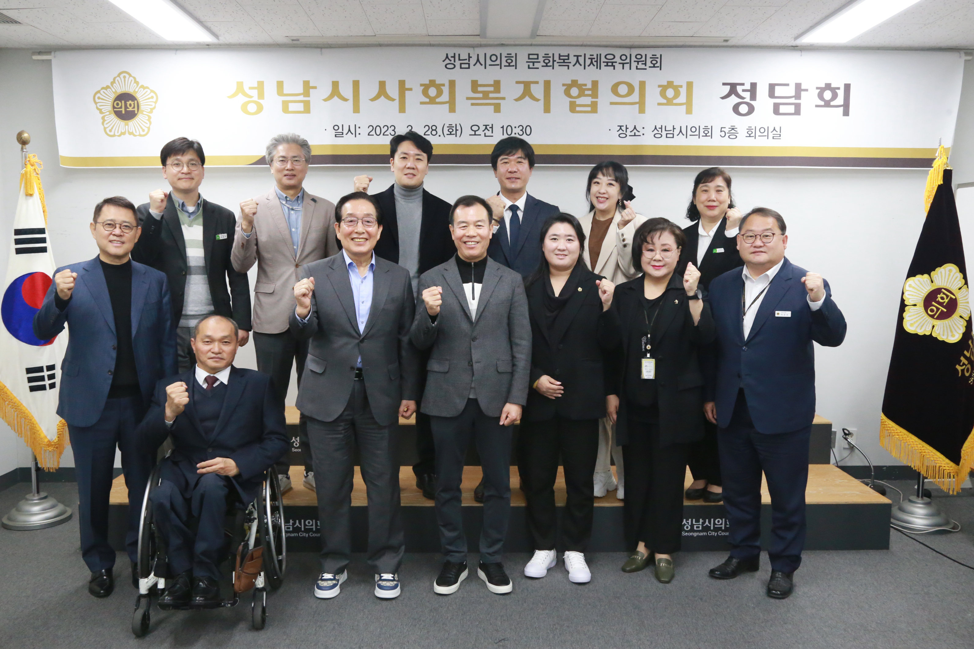 성남시 사회복지협의회 정담회 - 11