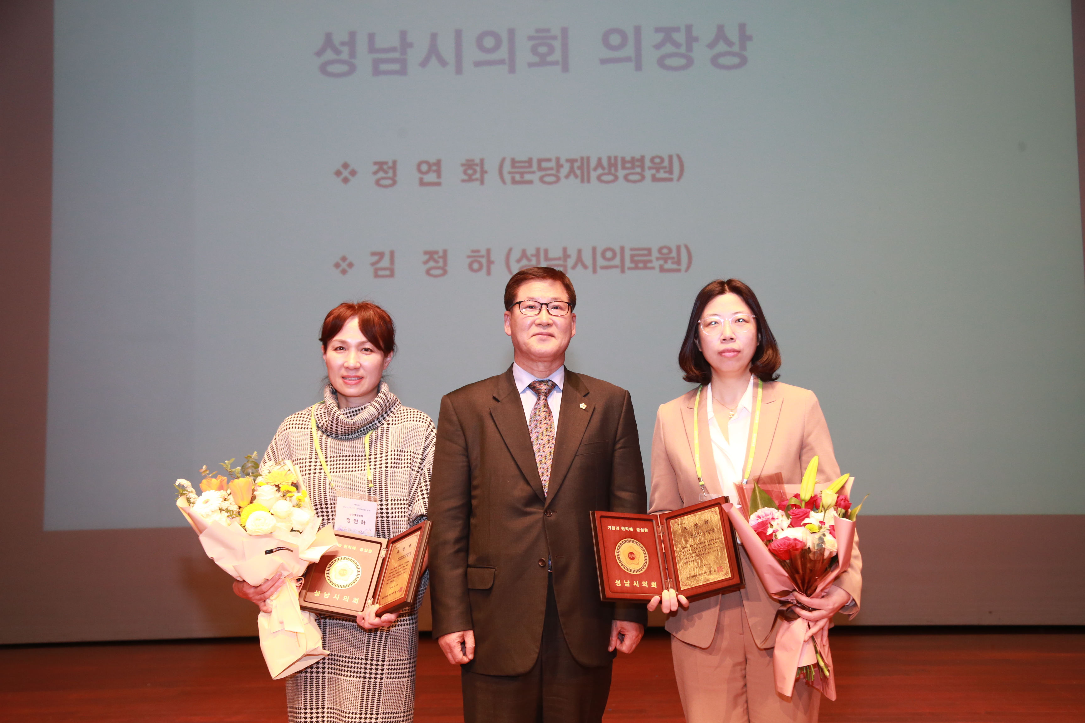  성남시간호사회 정기 대의원총회 - 3