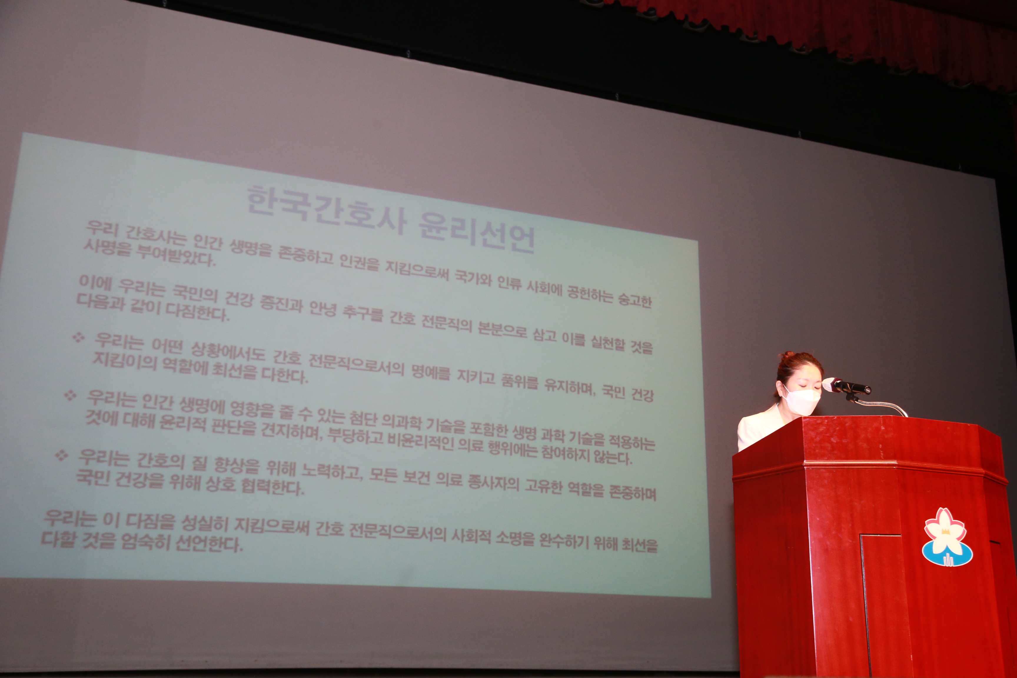  성남시간호사회 정기 대의원총회 - 8