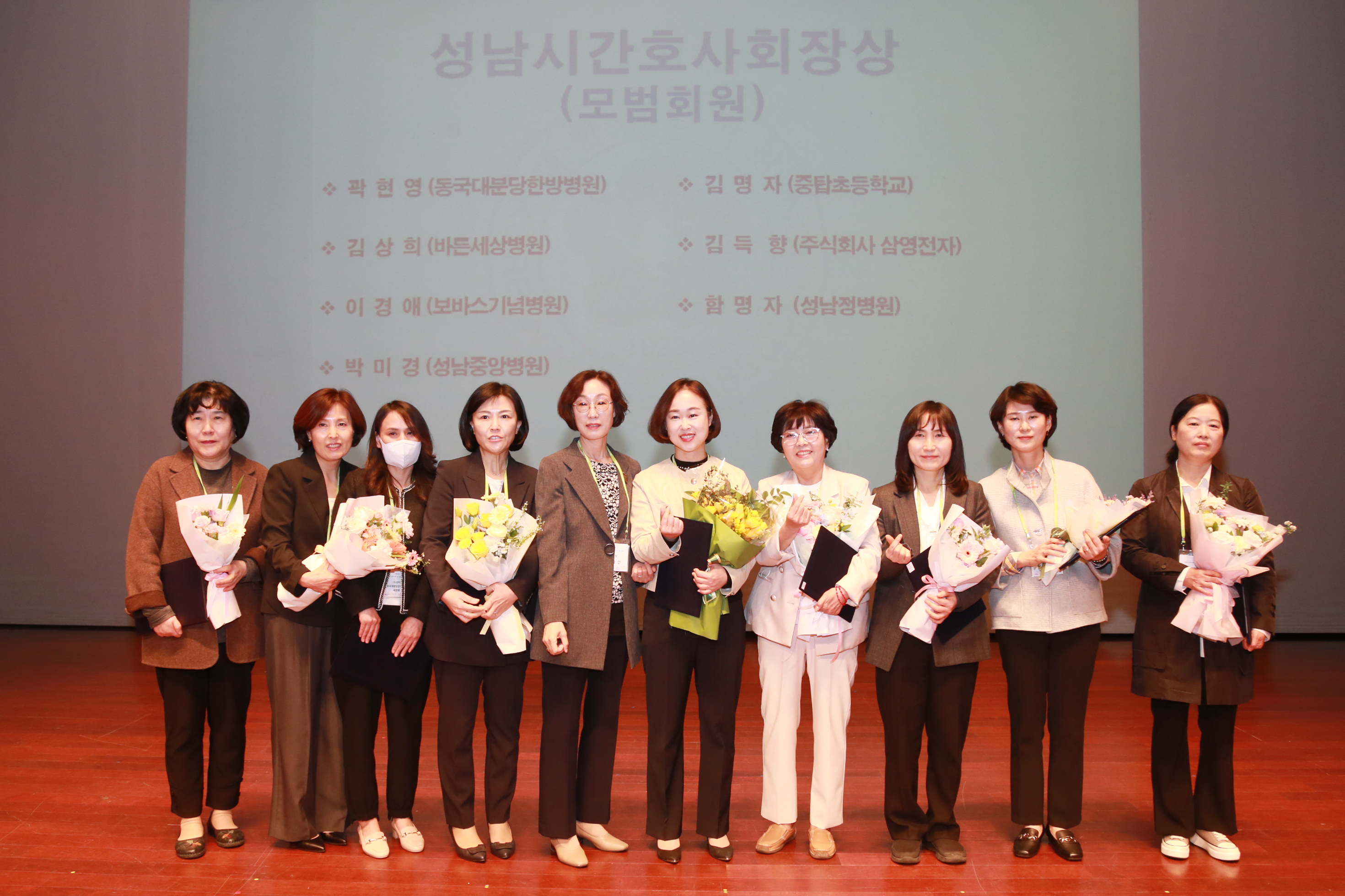  성남시간호사회 정기 대의원총회 - 15