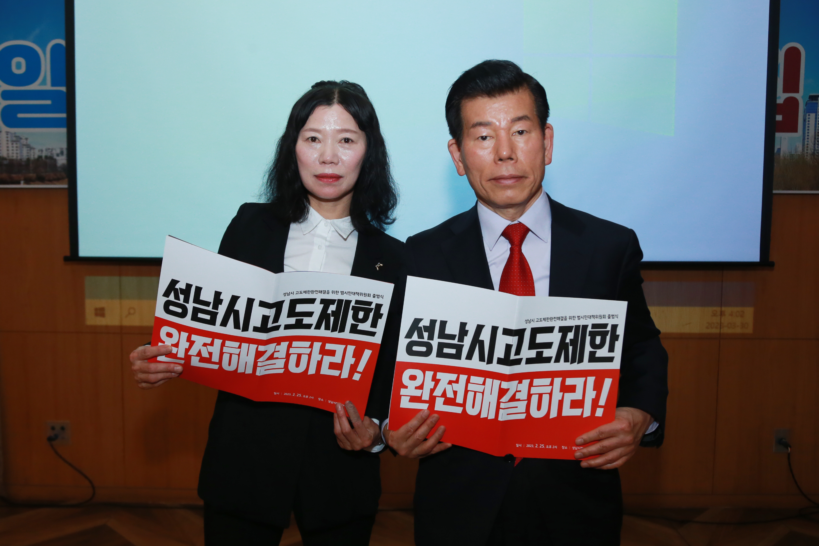 성남시 고도제한 완전해결을 위한 일일후원찻집 - 3