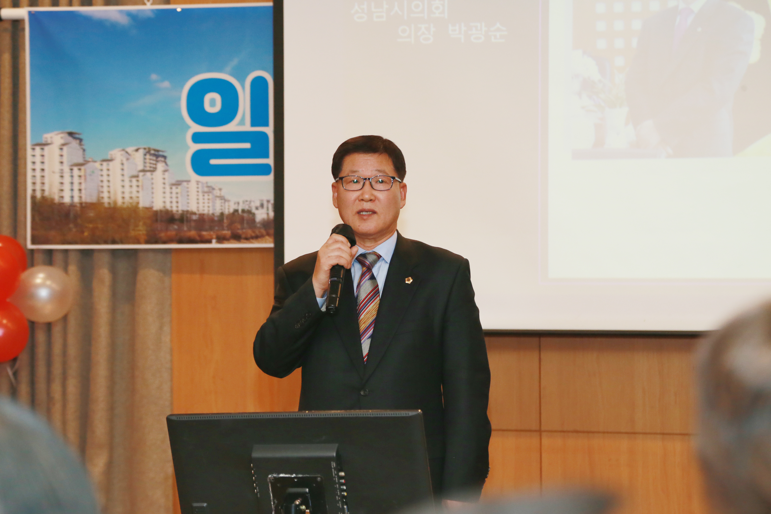 성남시 고도제한 완전해결을 위한 일일후원찻집 - 7