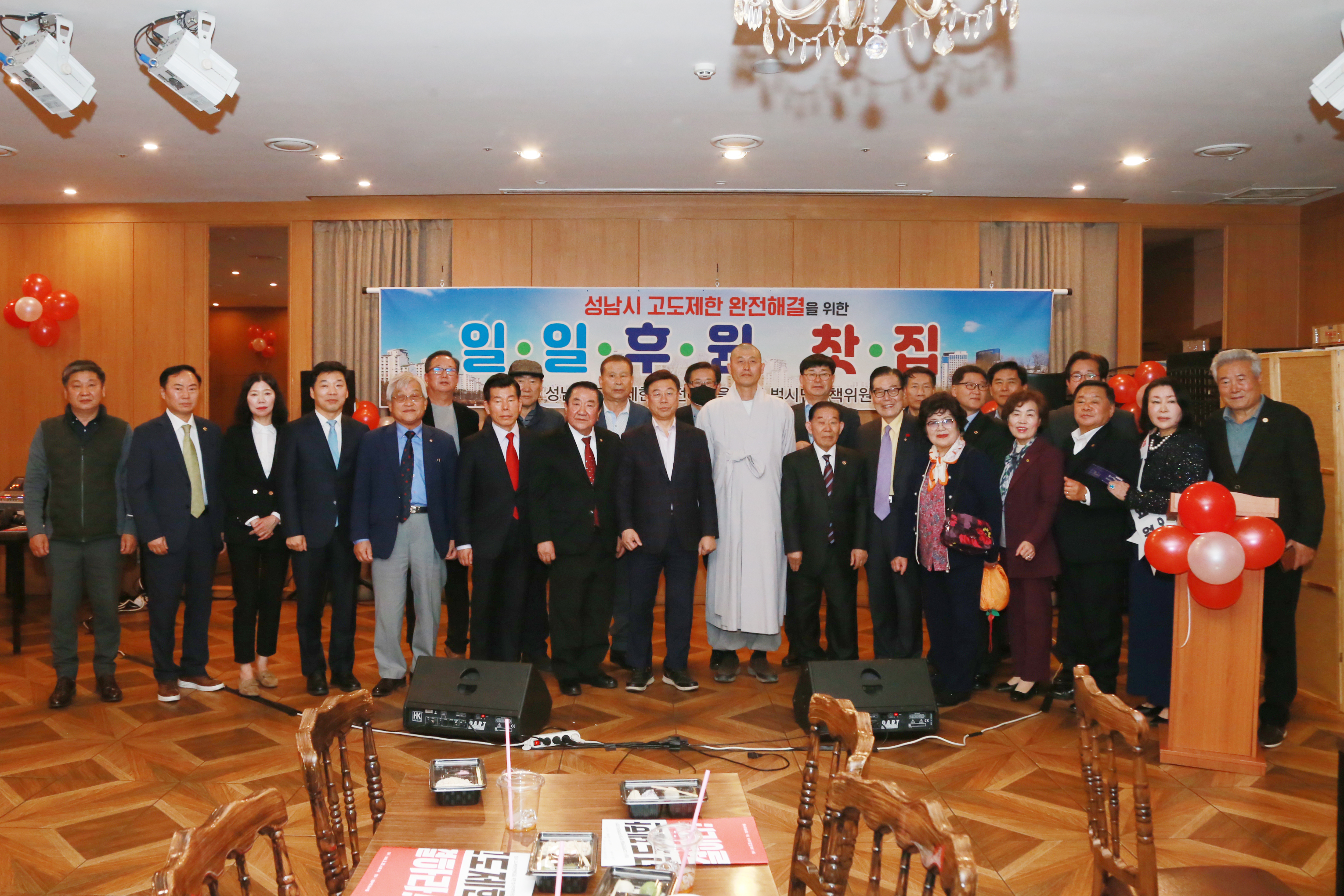 성남시 고도제한 완전해결을 위한 일일후원찻집 - 10
