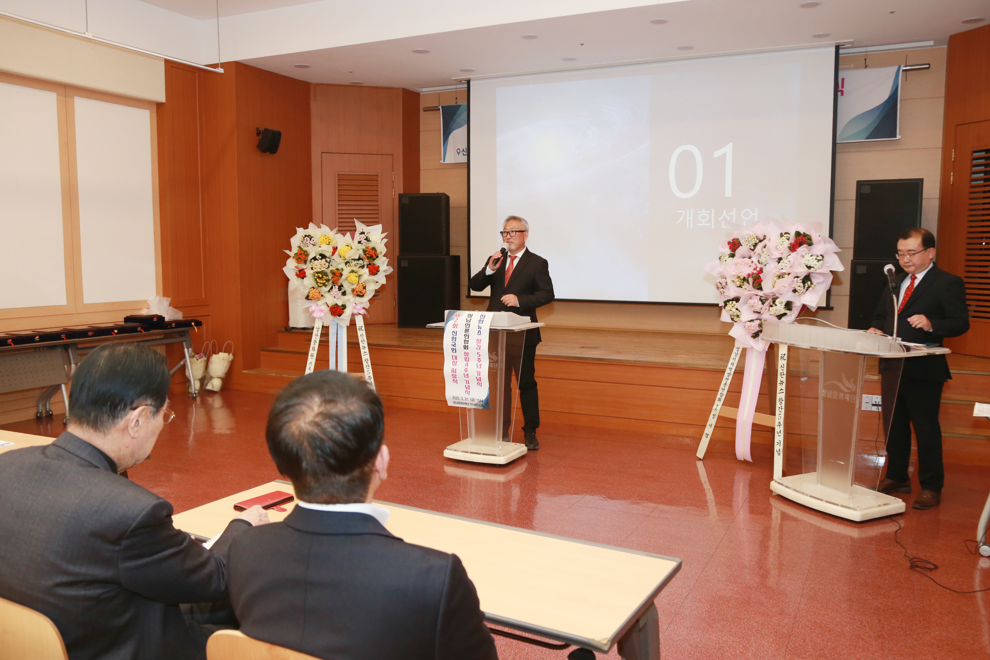 신한뉴스 창간 5주년 기념식 및 제2회 신한국인 대상 시상식  - 4