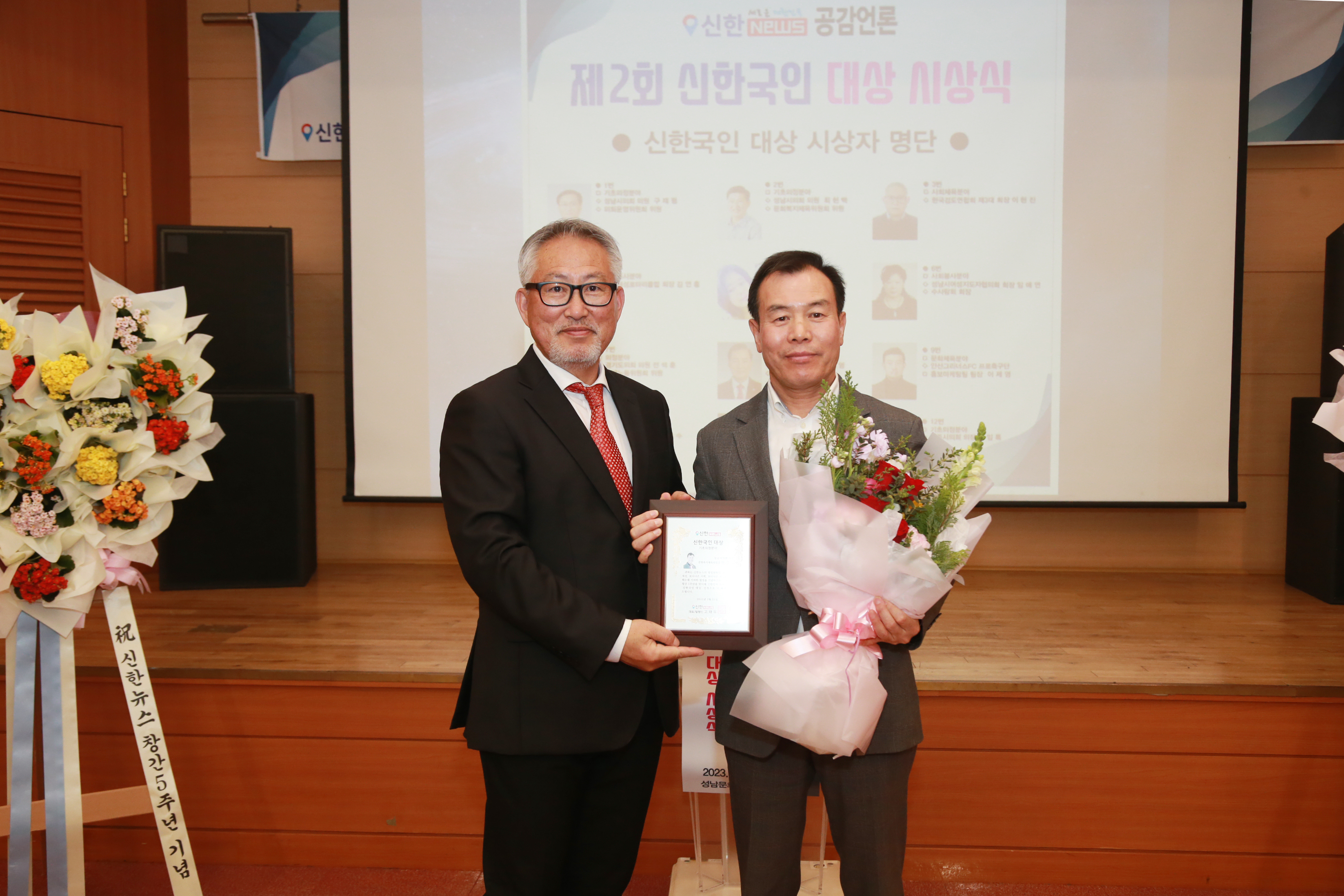 신한뉴스 창간 5주년 기념식 및 제2회 신한국인 대상 시상식  - 10