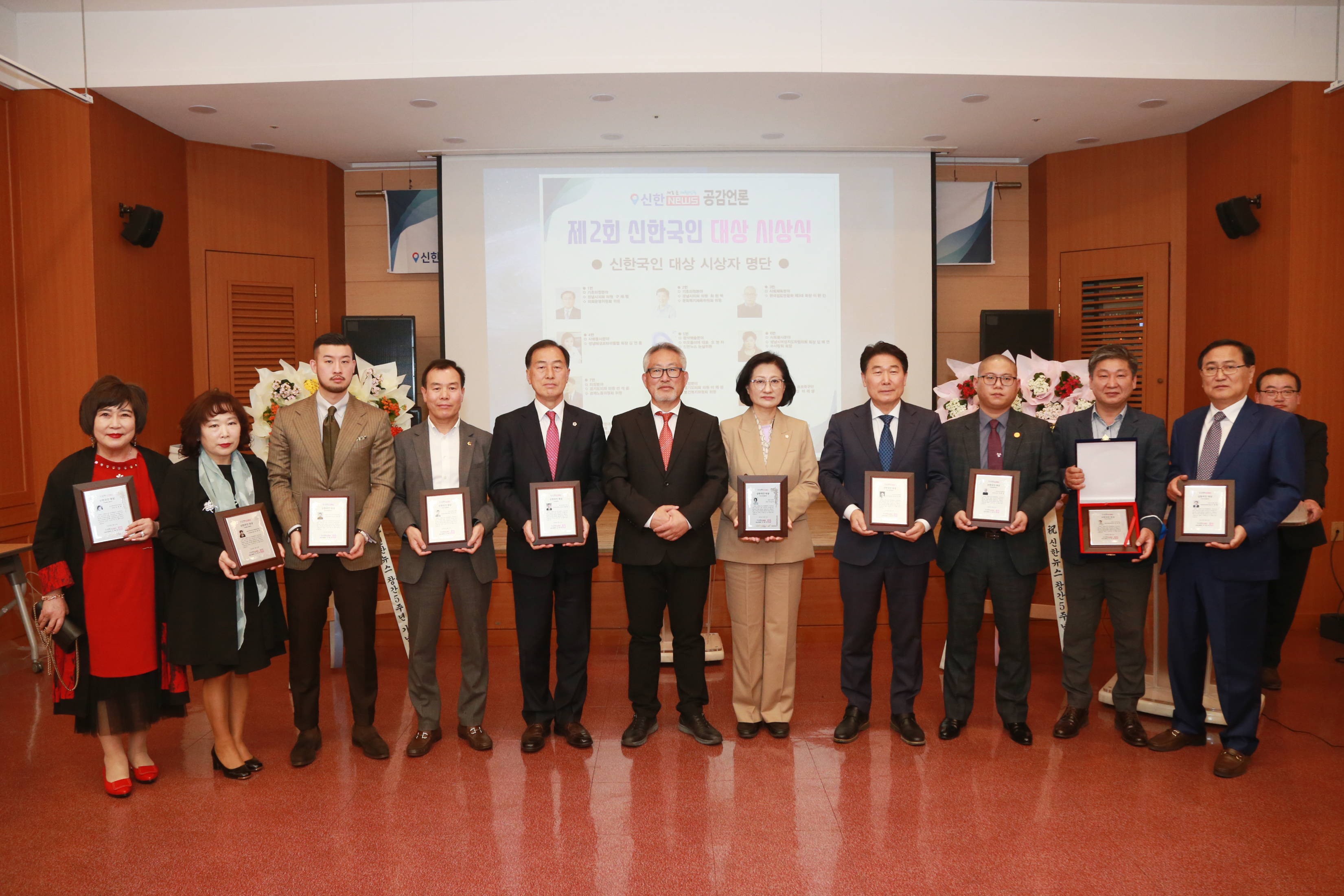 신한뉴스 창간 5주년 기념식 및 제2회 신한국인 대상 시상식  - 9