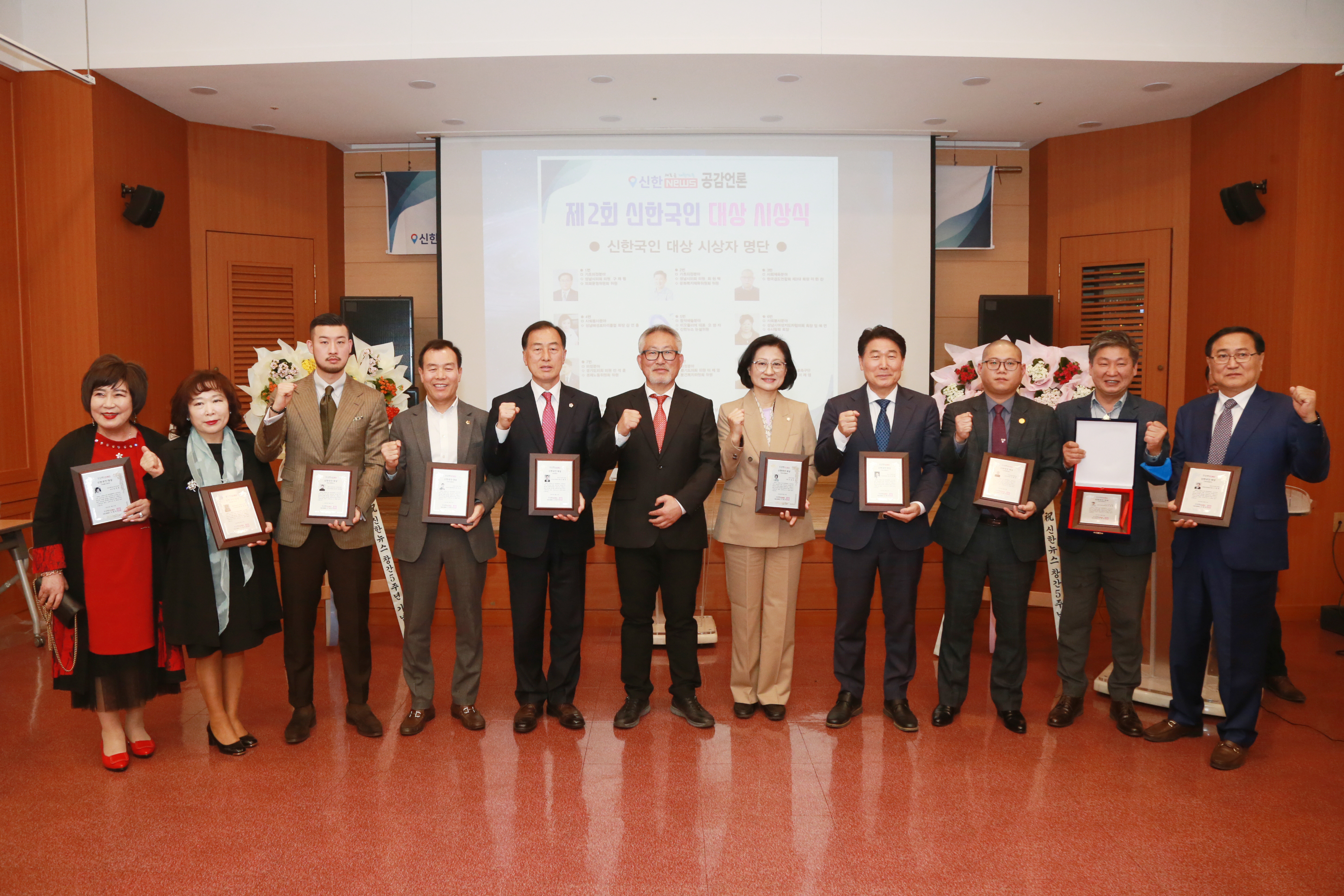 신한뉴스 창간 5주년 기념식 및 제2회 신한국인 대상 시상식  - 10