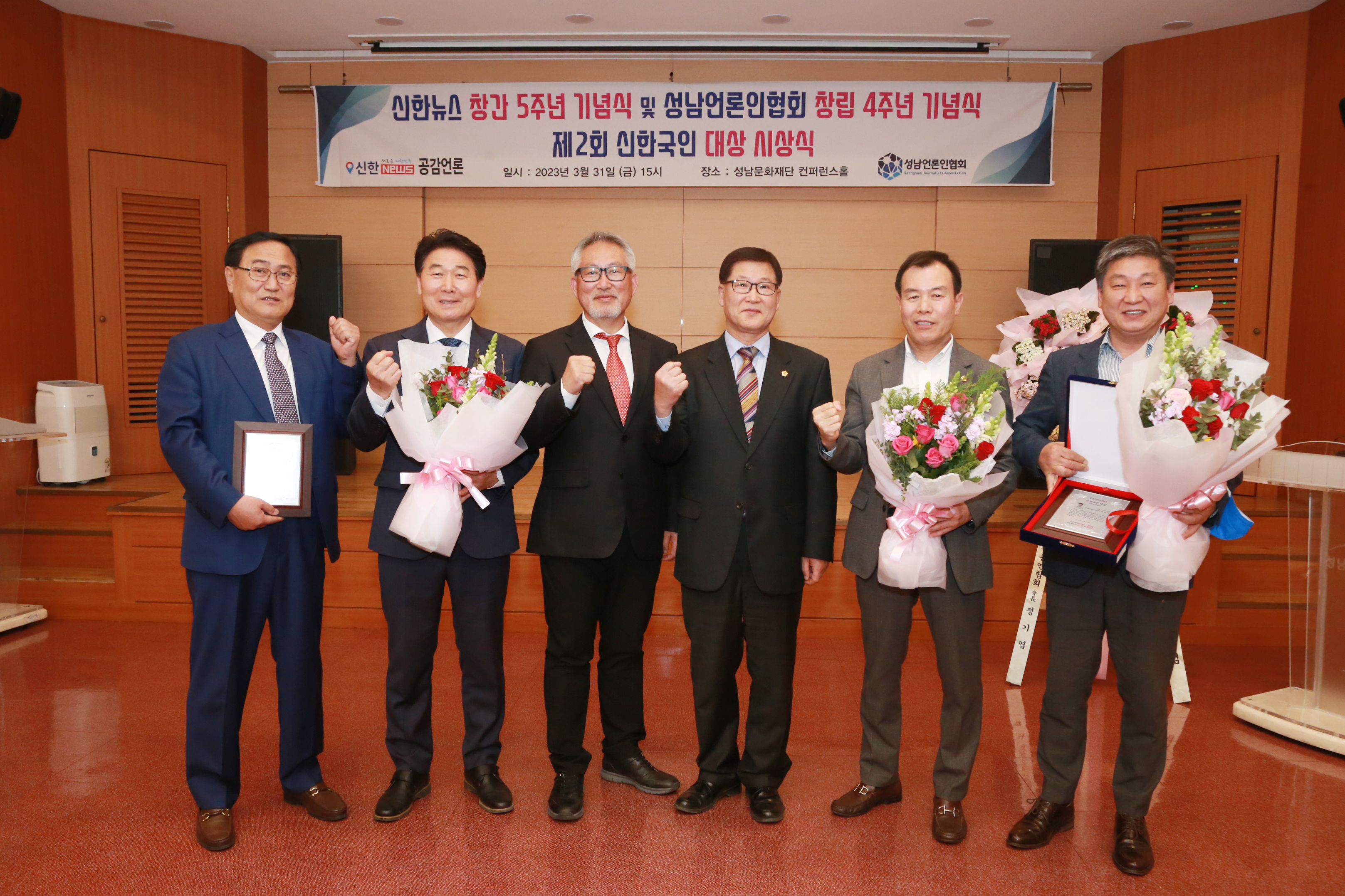신한뉴스 창간 5주년 기념식 및 제2회 신한국인 대상 시상식  - 12