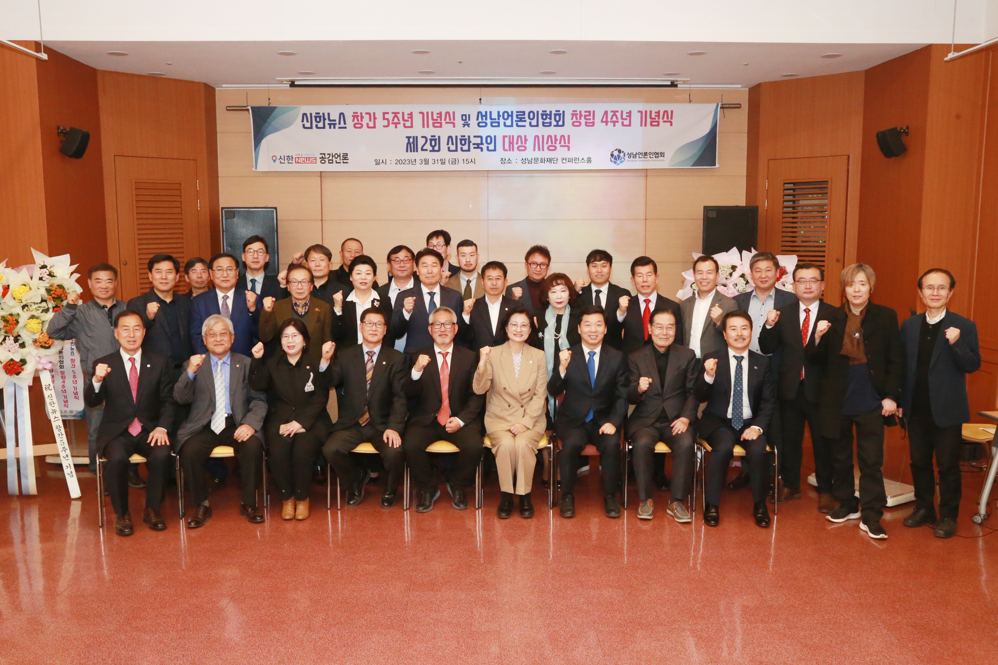 신한뉴스 창간 5주년 기념식 및 제2회 신한국인 대상 시상식  - 13