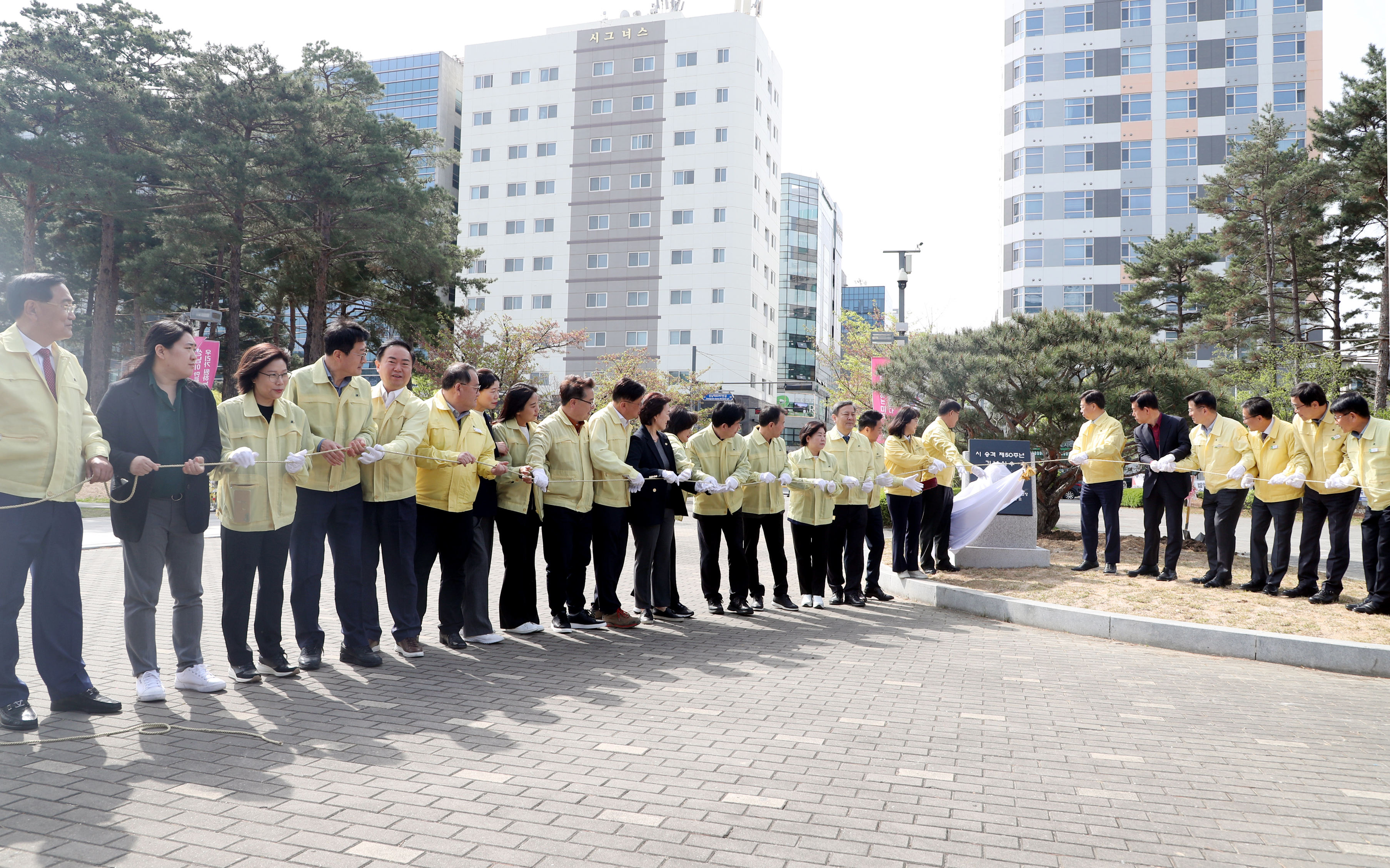 시 승격 50주년 기념식수 행사 - 2