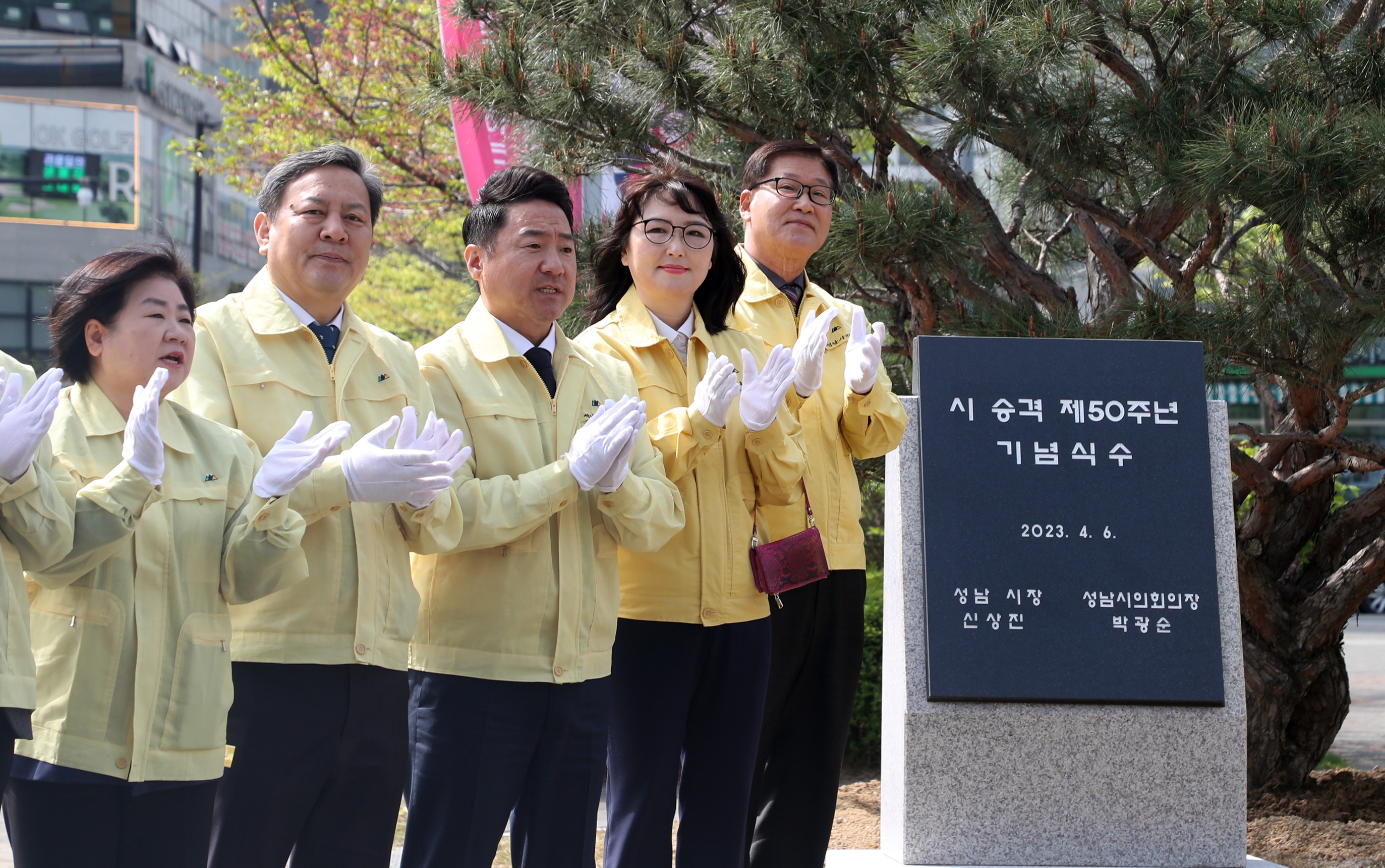 시 승격 50주년 기념식수 행사 - 4