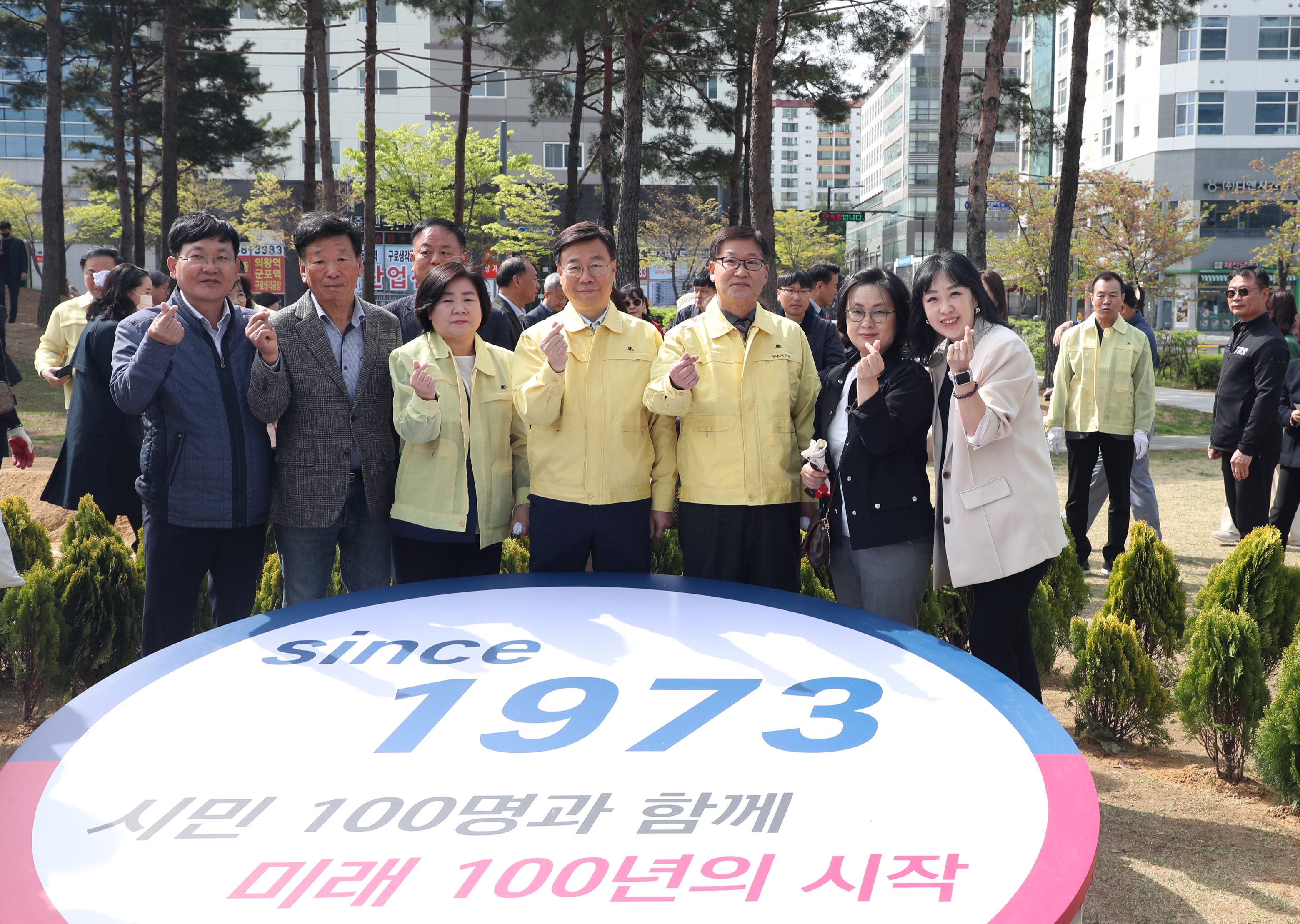 시 승격 50주년 기념식수 행사 - 4