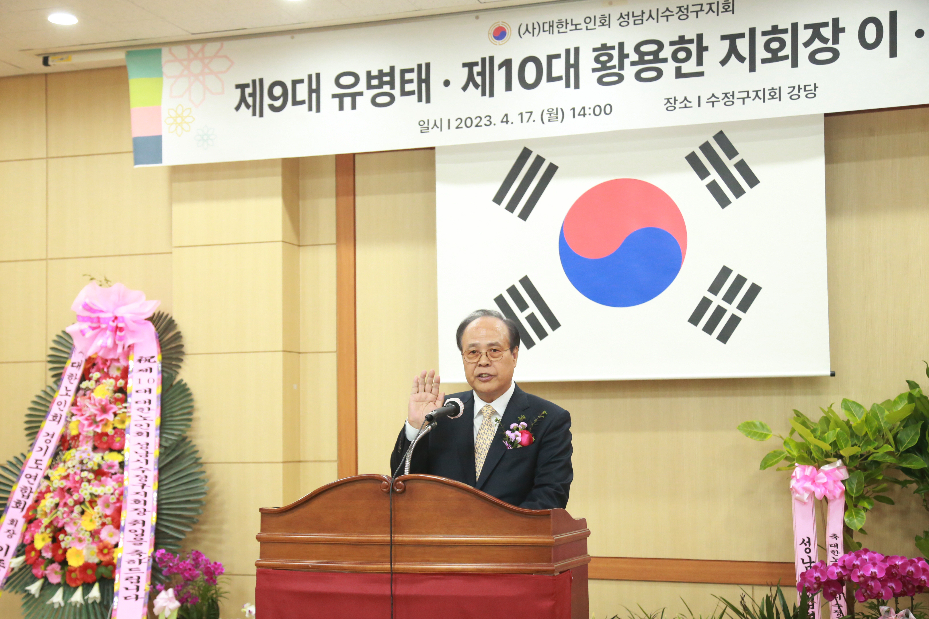 대한노인회 성남시수정구지회장 이취임식  - 6