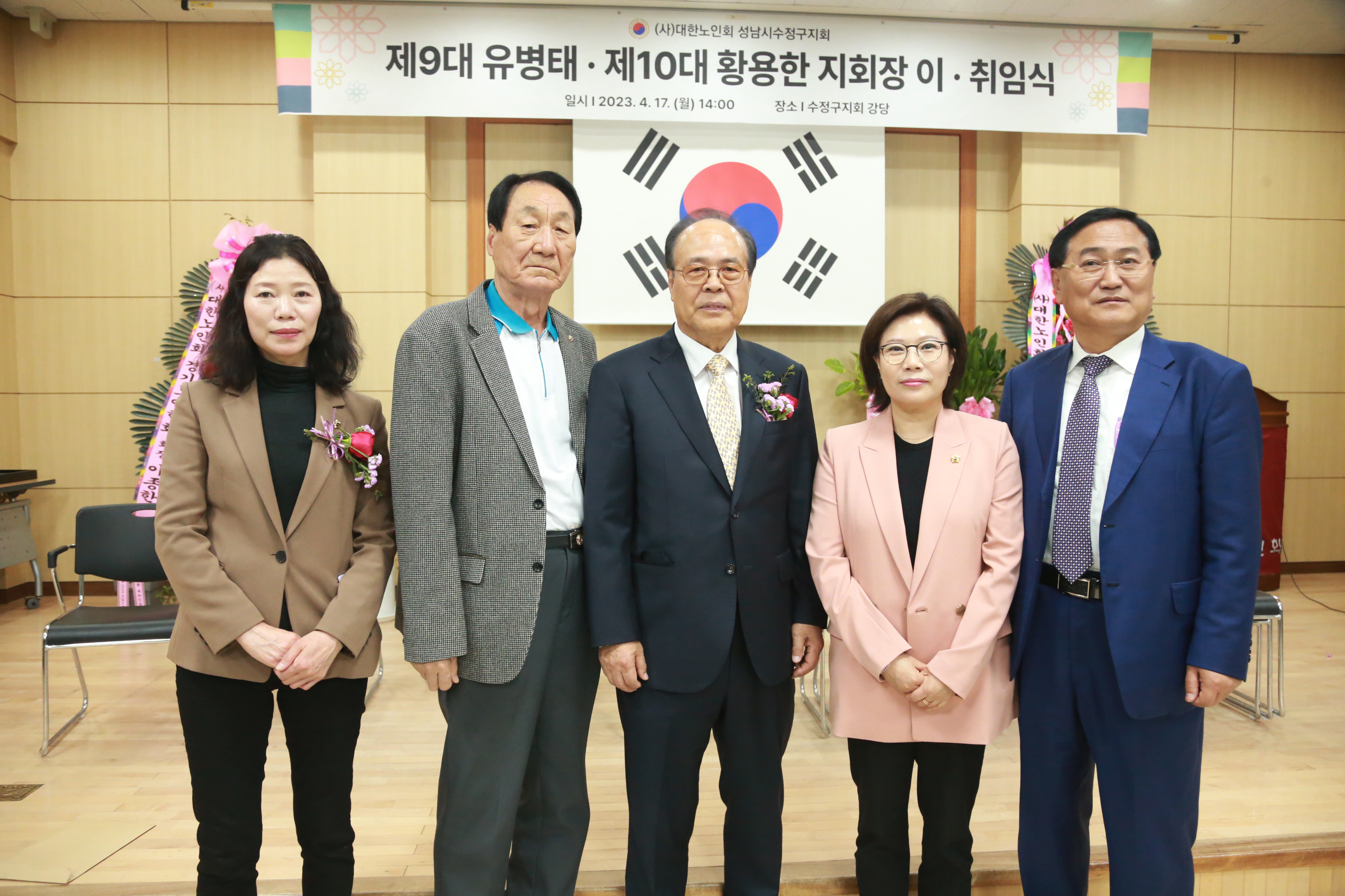 대한노인회 성남시수정구지회장 이취임식  - 15