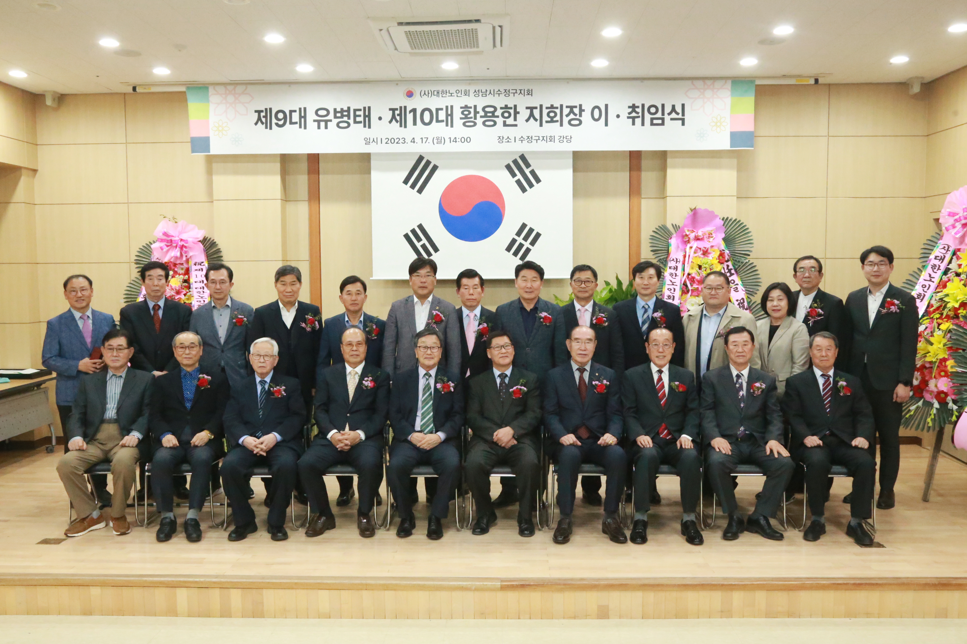 대한노인회 성남시수정구지회장 이취임식  - 15